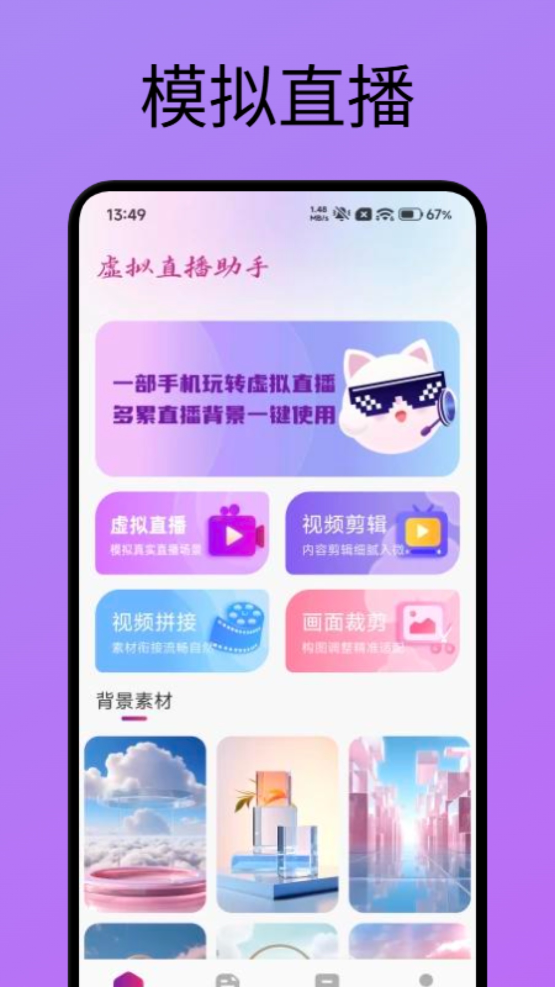 精彩截图-伊人直播2026官方新版