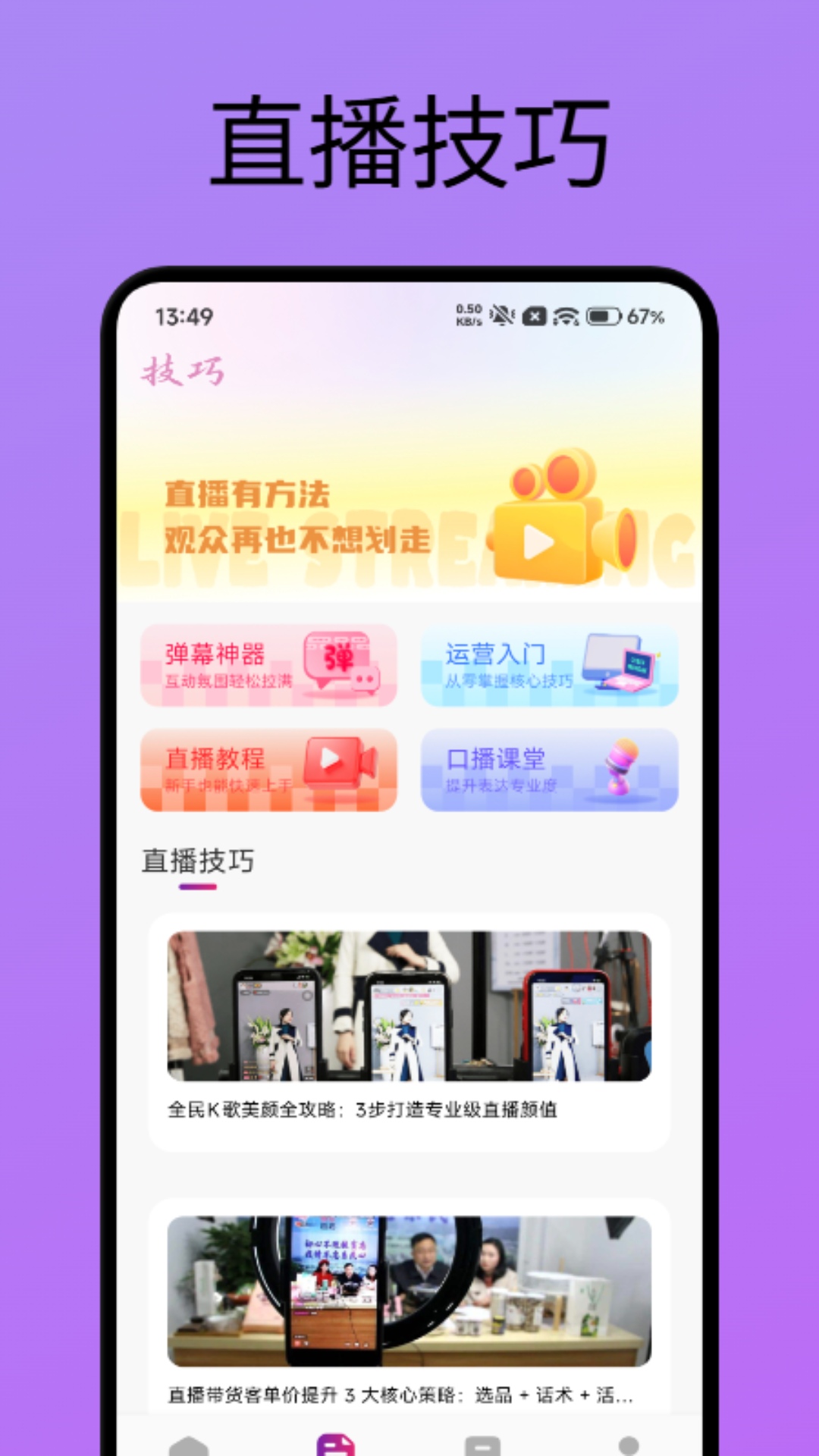 精彩截图-伊人直播2026官方新版