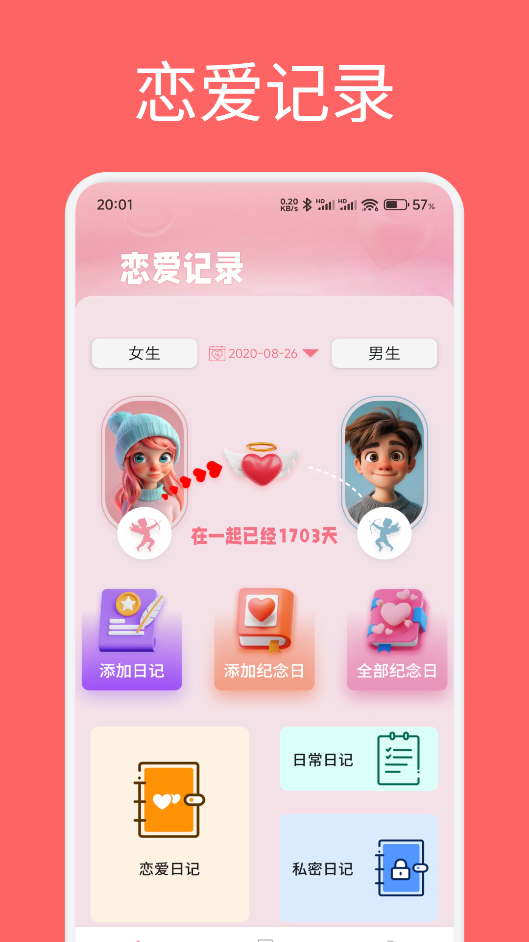 精彩截图-恋夏日记2025官方新版