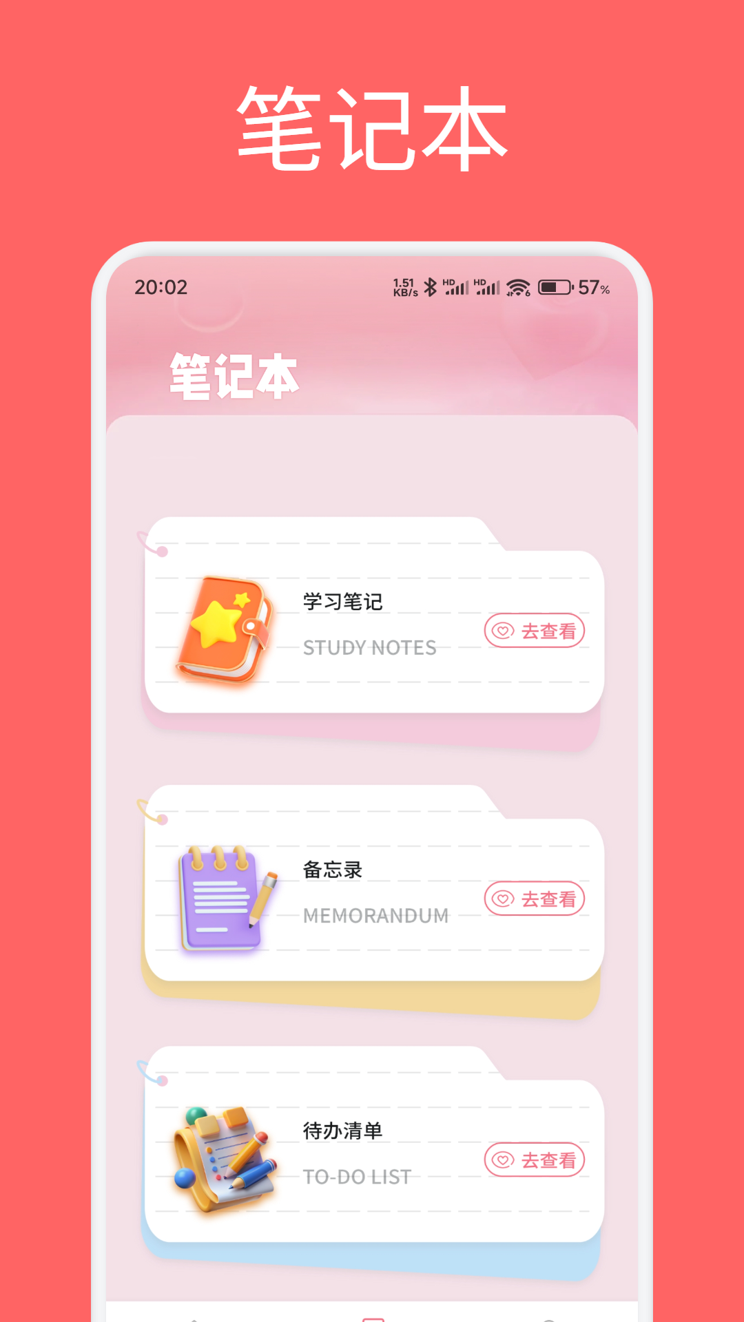 微享集 截图 3