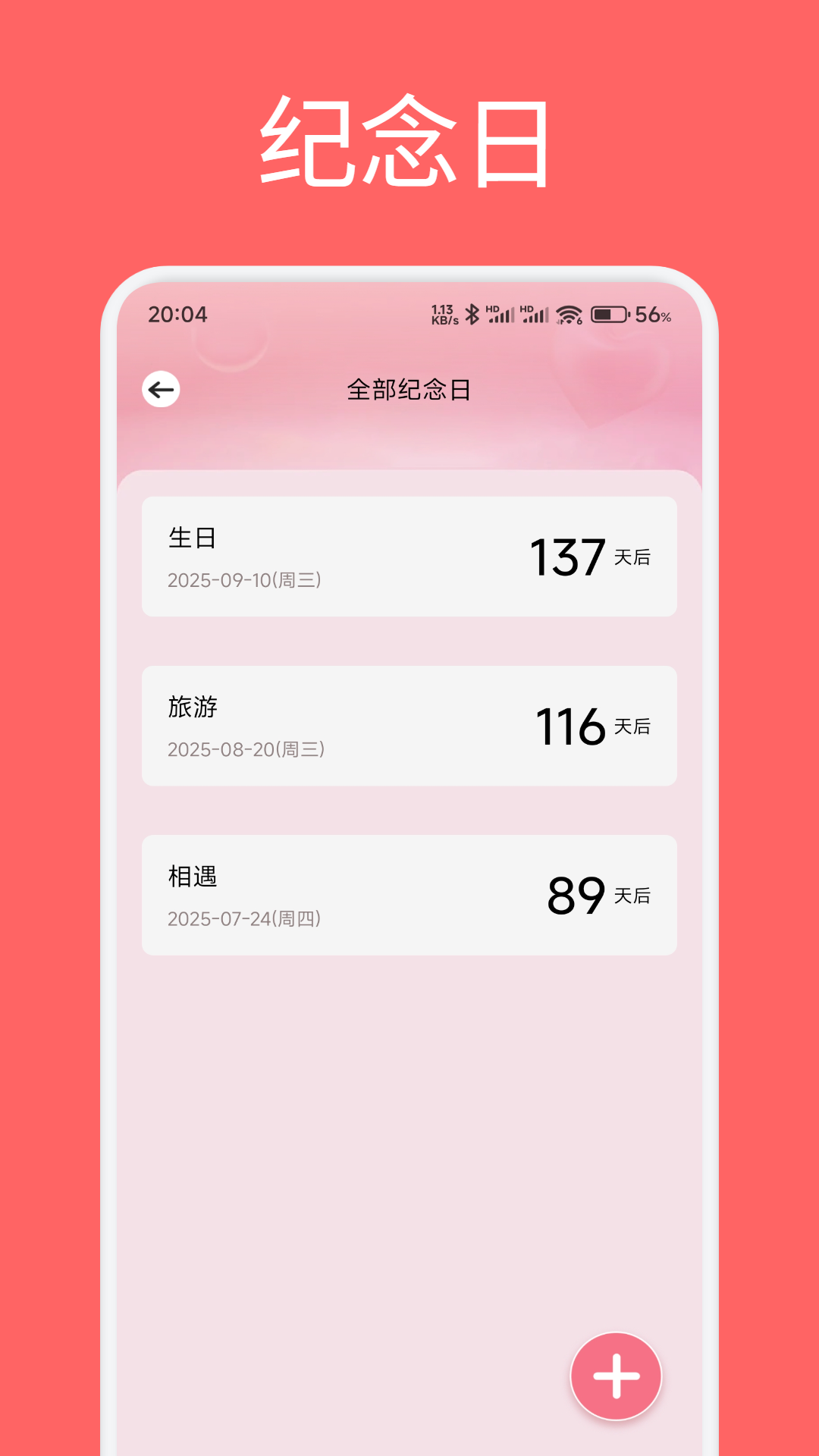 精彩截图-恋夏日记2025官方新版