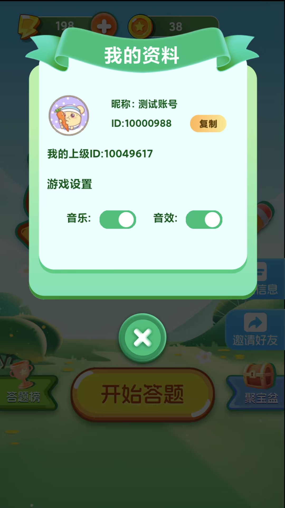 精彩截图-天天乐答题2025官方新版
