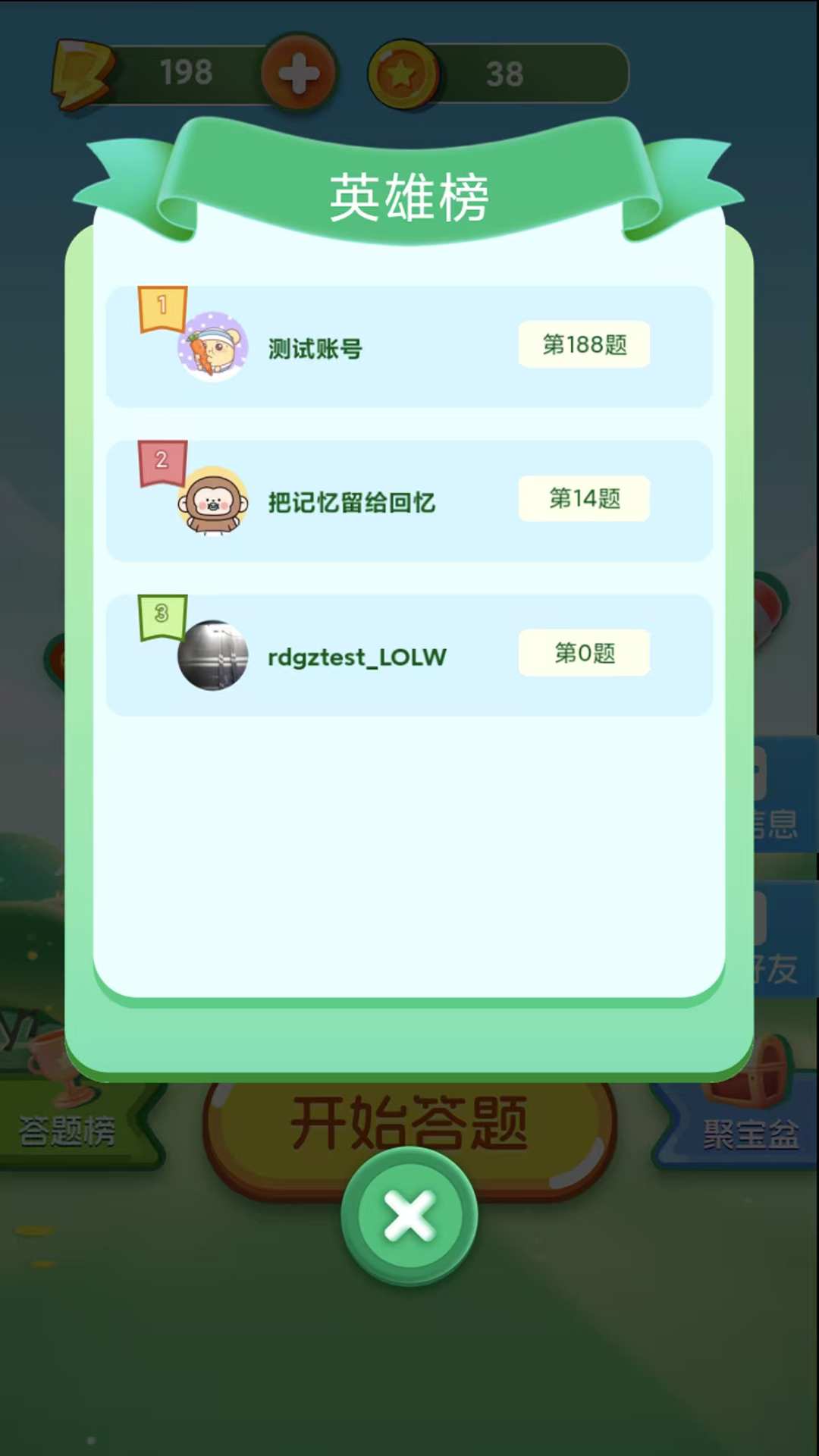 精彩截图-天天乐答题2025官方新版