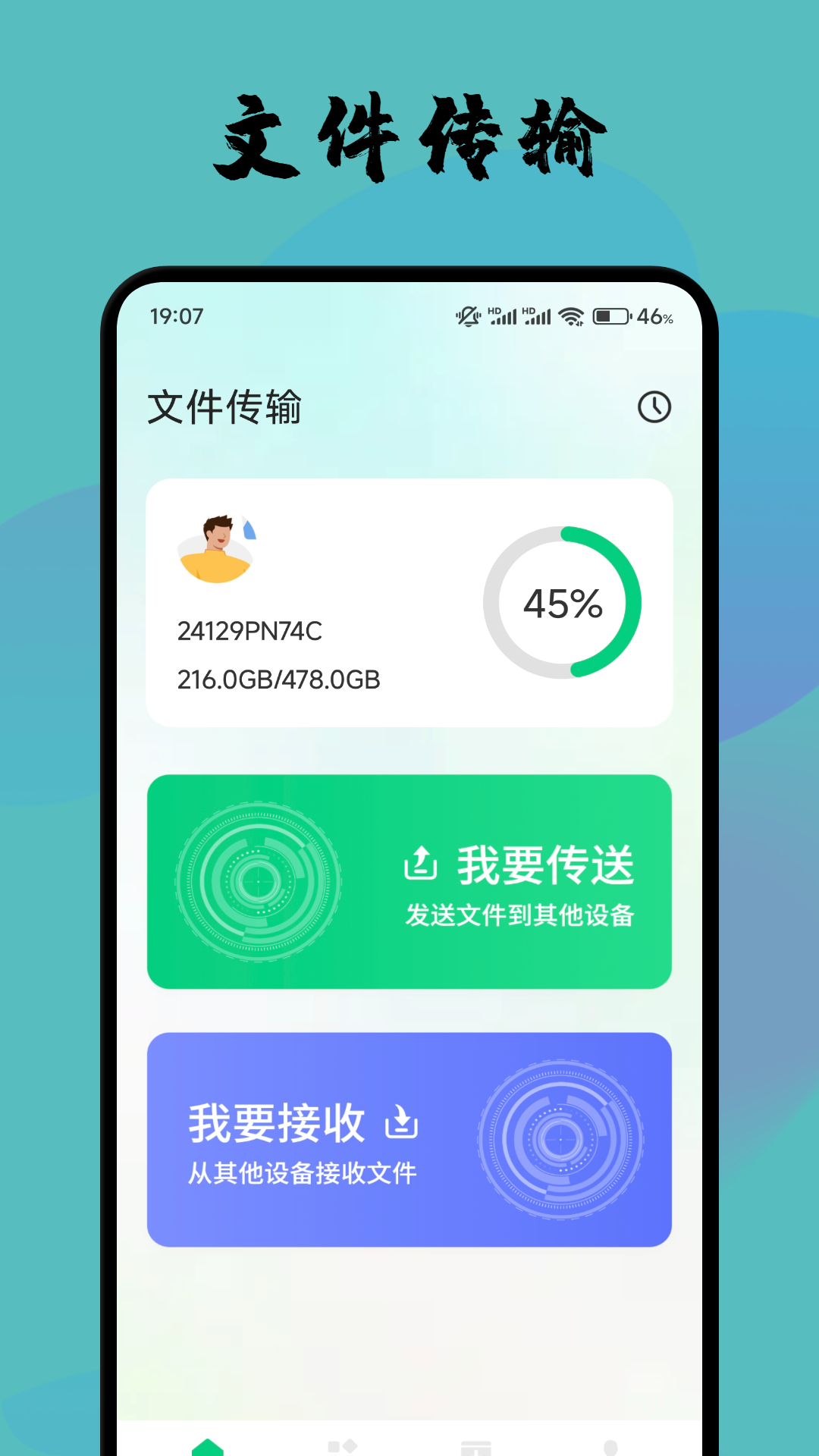 精彩截图-tm文件管理器2025官方新版