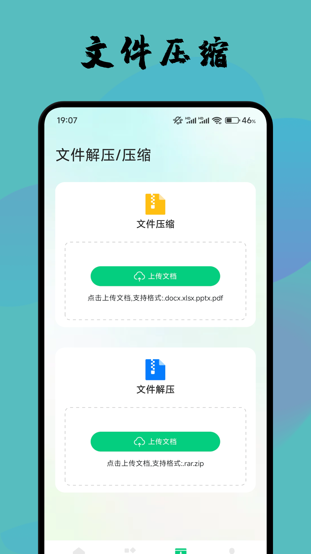 精彩截图-tm文件管理器2025官方新版