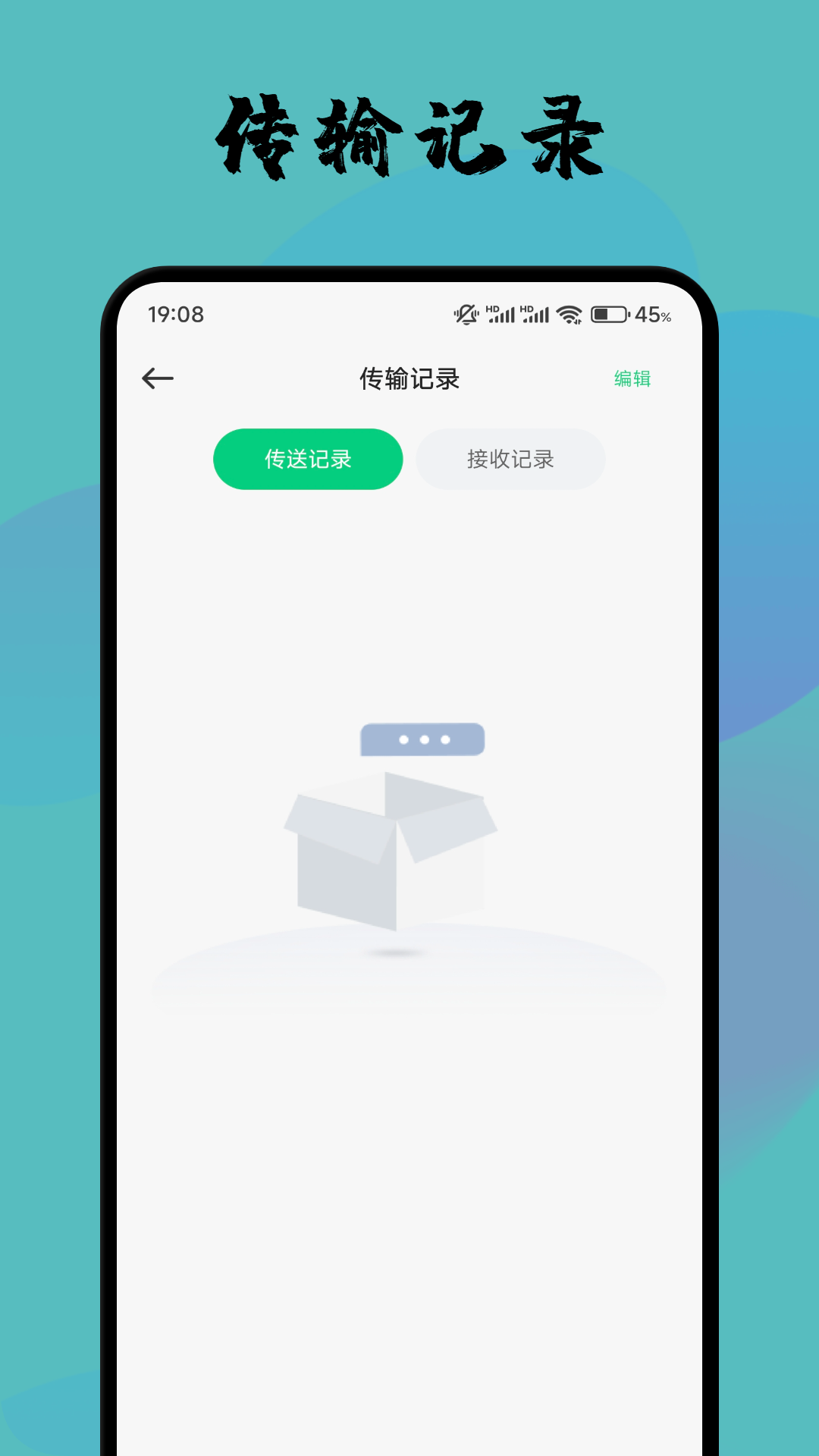精彩截图-tm文件管理器2025官方新版