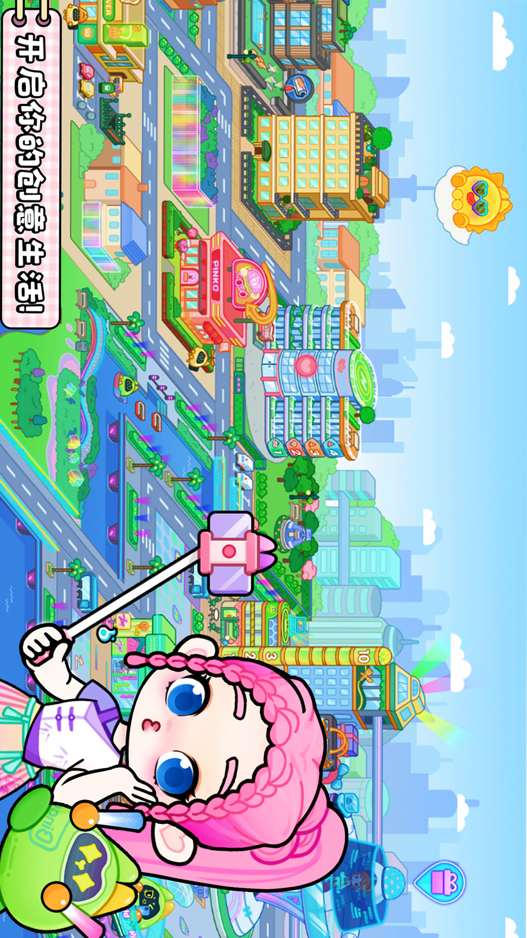 精彩截图-创意世界2025官方新版