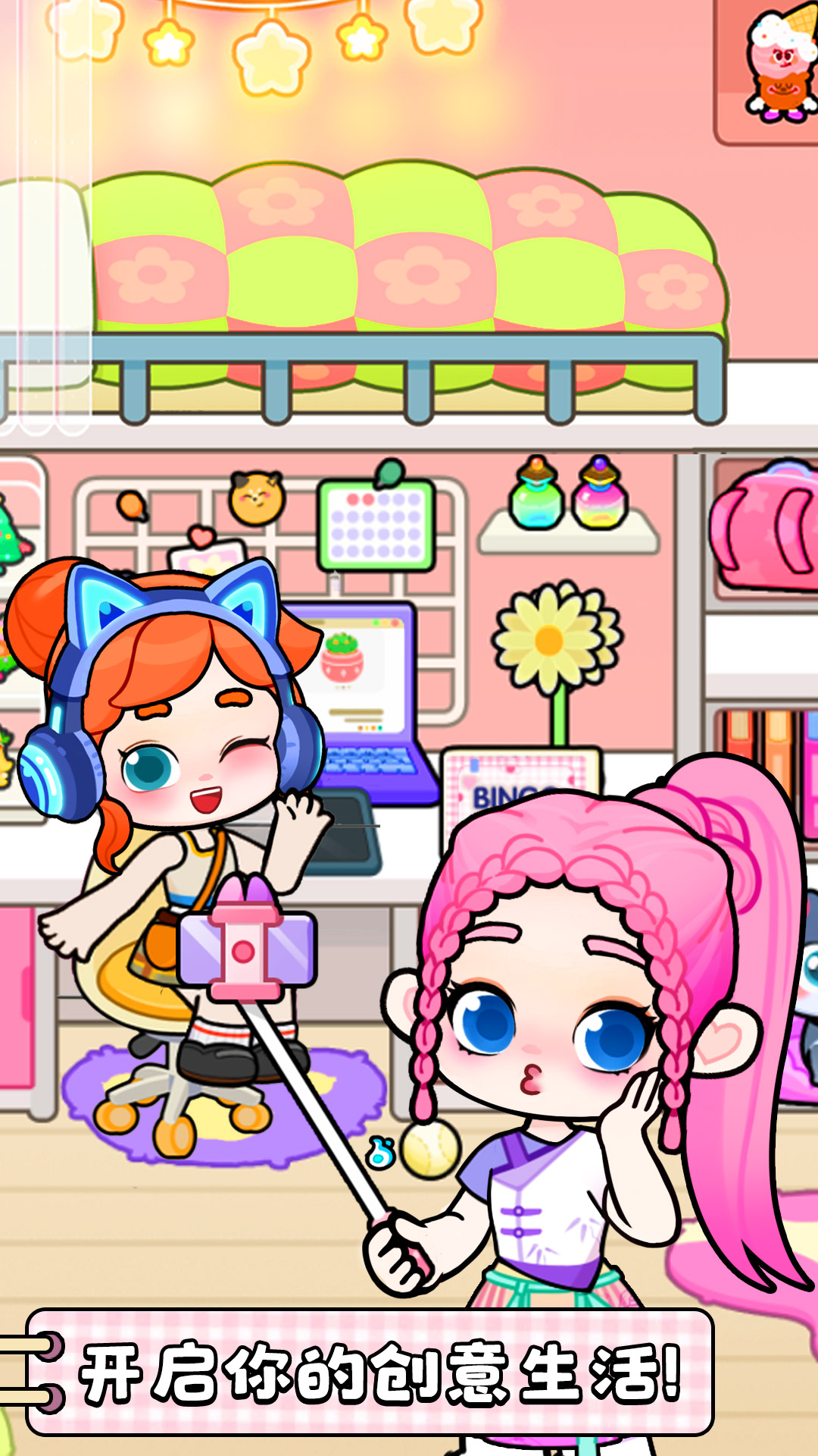 精彩截图-创意世界2026官方新版