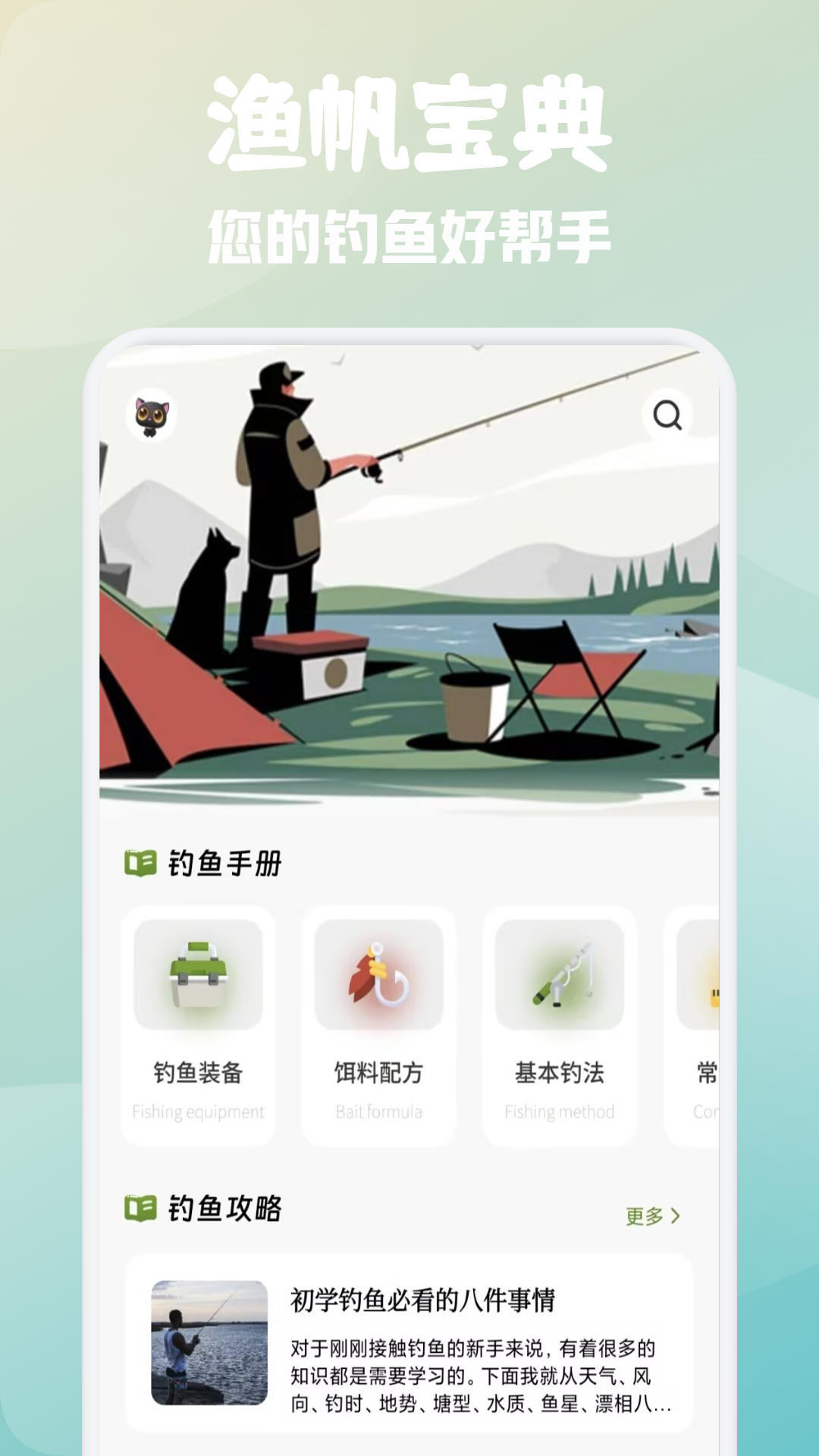 精彩截图-渔帆暗涌宝典2025官方新版