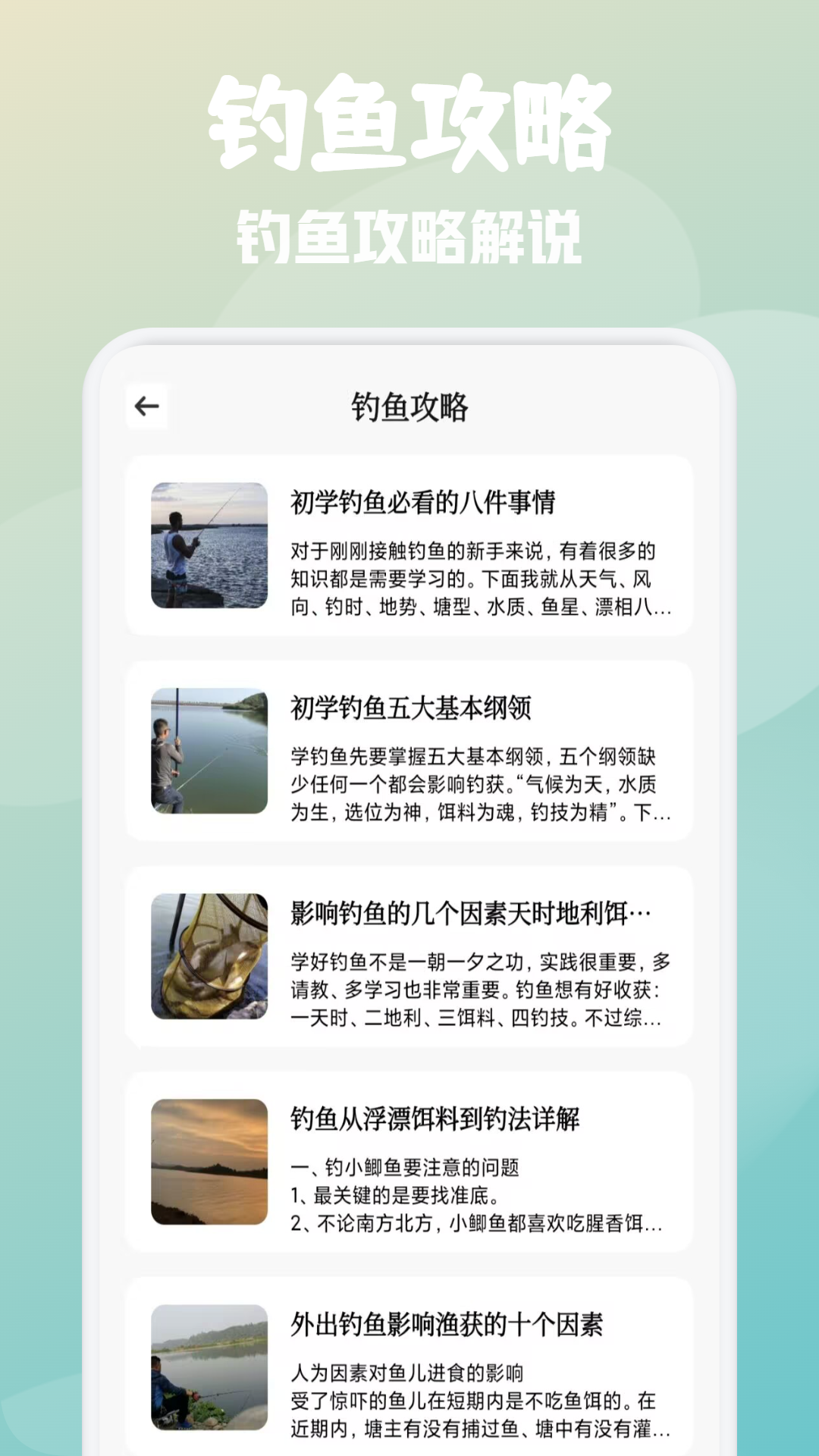 精彩截图-渔帆暗涌宝典2025官方新版
