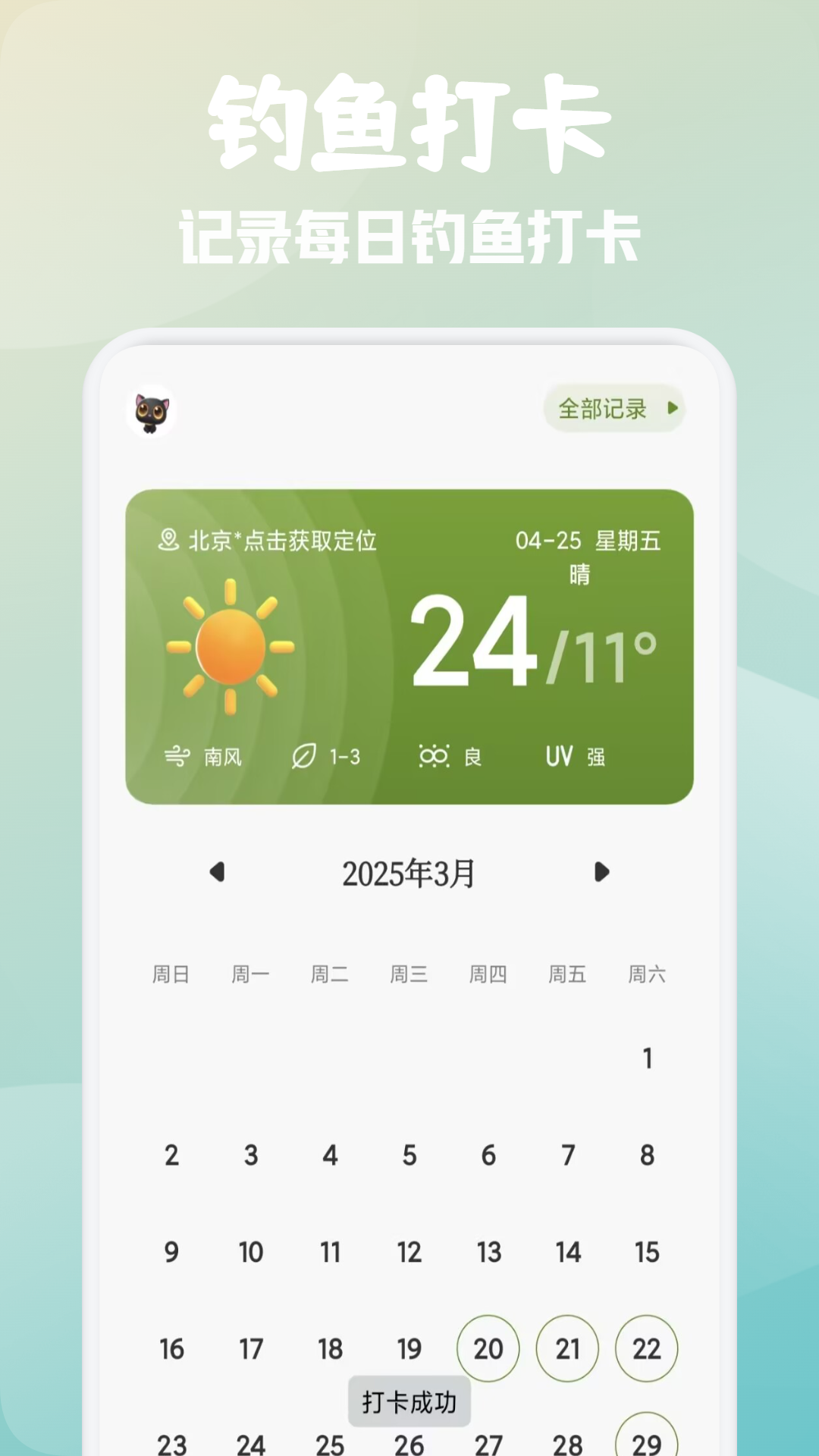 精彩截图-渔帆暗涌宝典2025官方新版