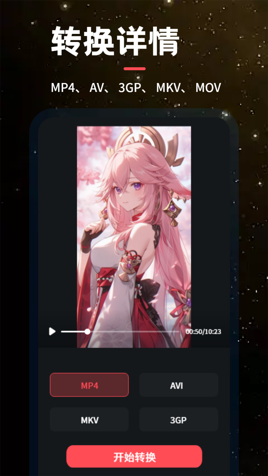 精彩截图-音配2026官方新版