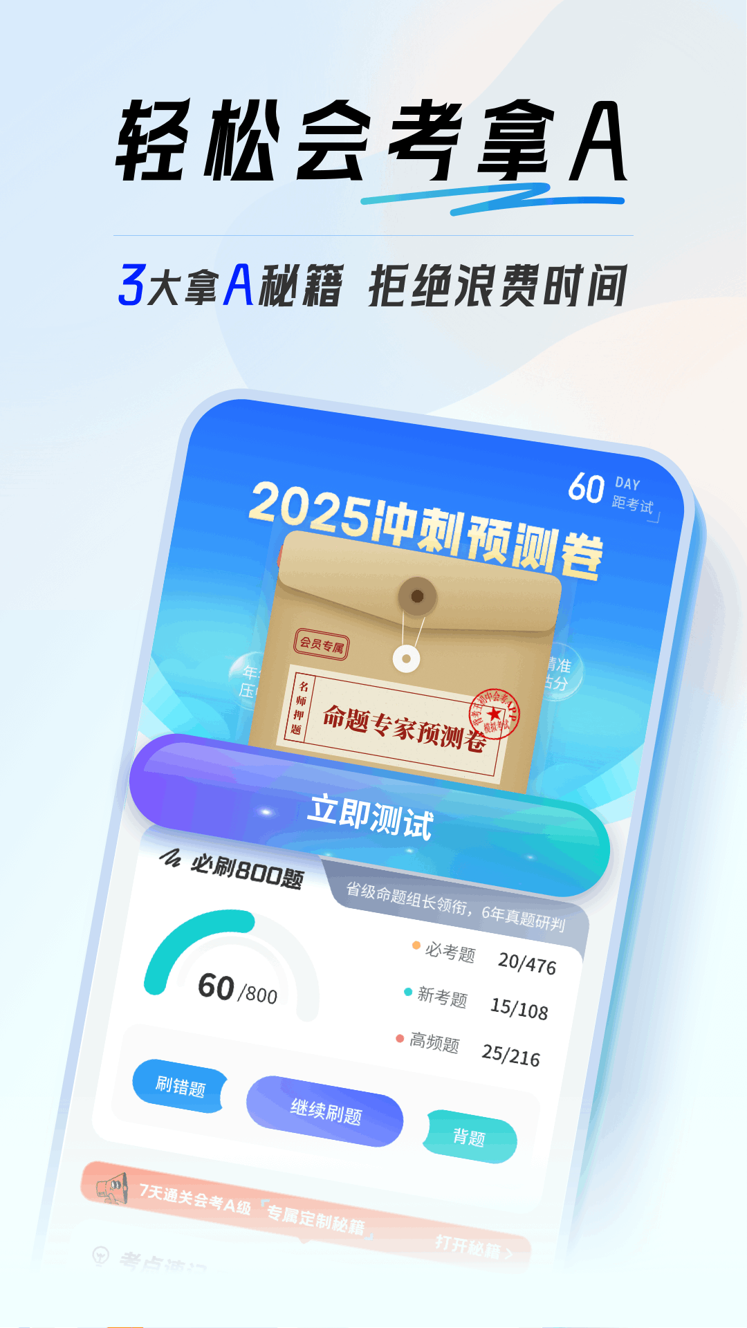 精彩截图-初中地理会考2025官方新版