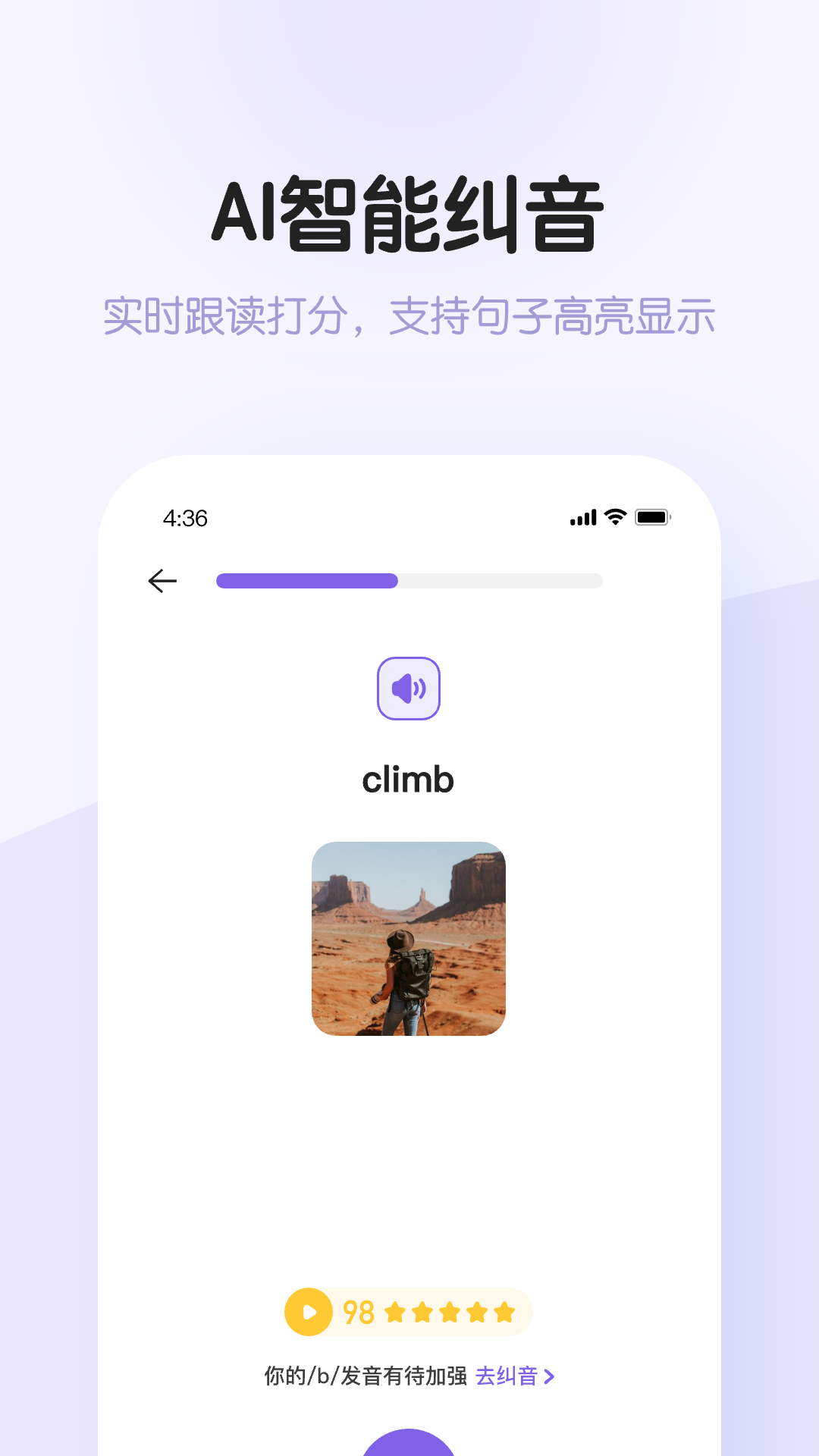 精彩截图-练练星球2026官方新版