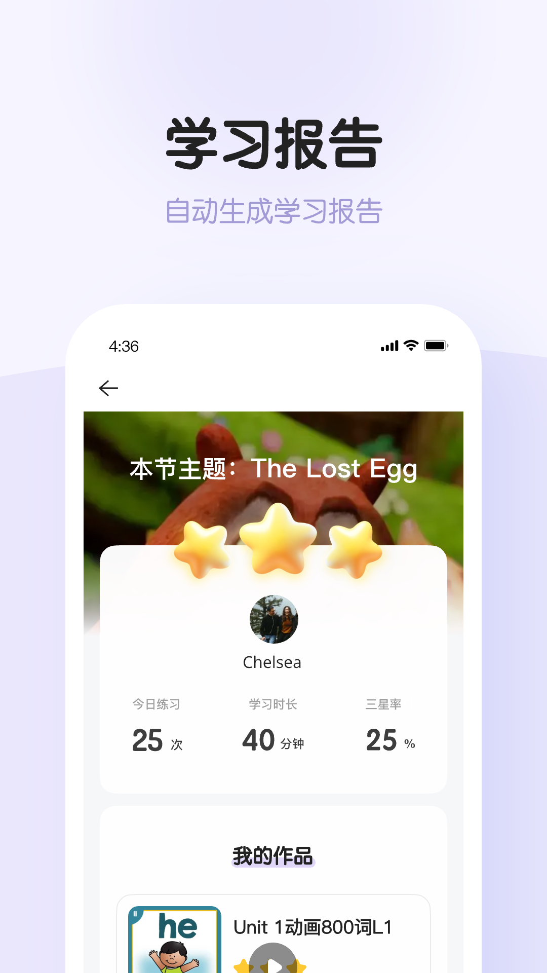精彩截图-练练星球2026官方新版