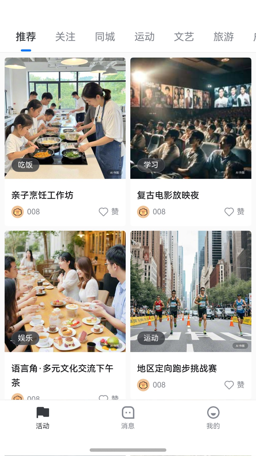 精彩截图-小搭友2026官方新版