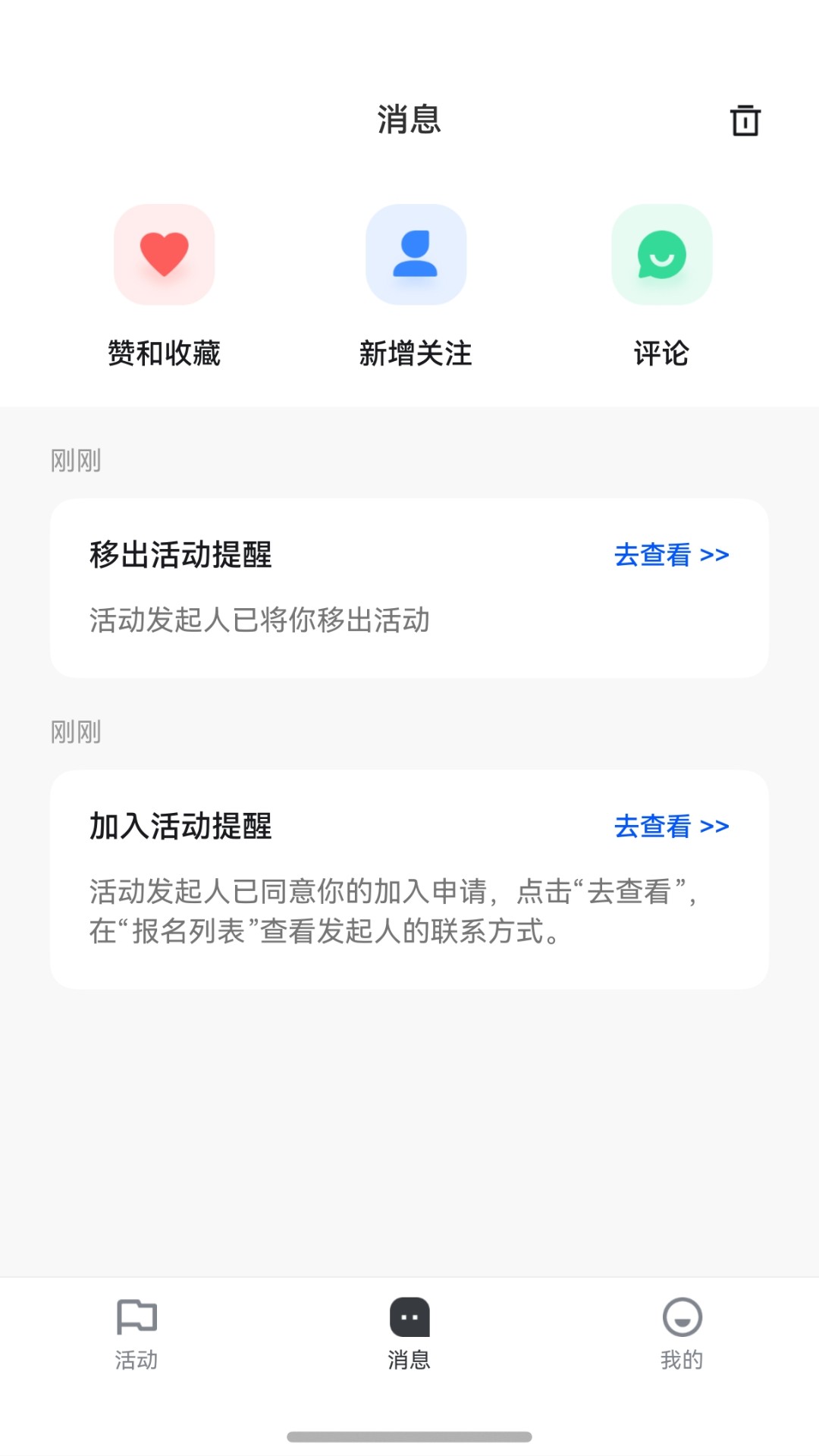 精彩截图-小搭友2026官方新版