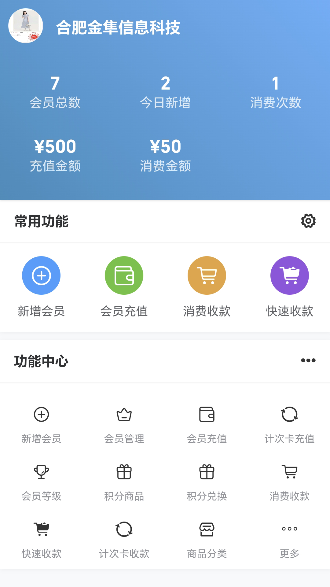 精彩截图-金会员2025官方新版
