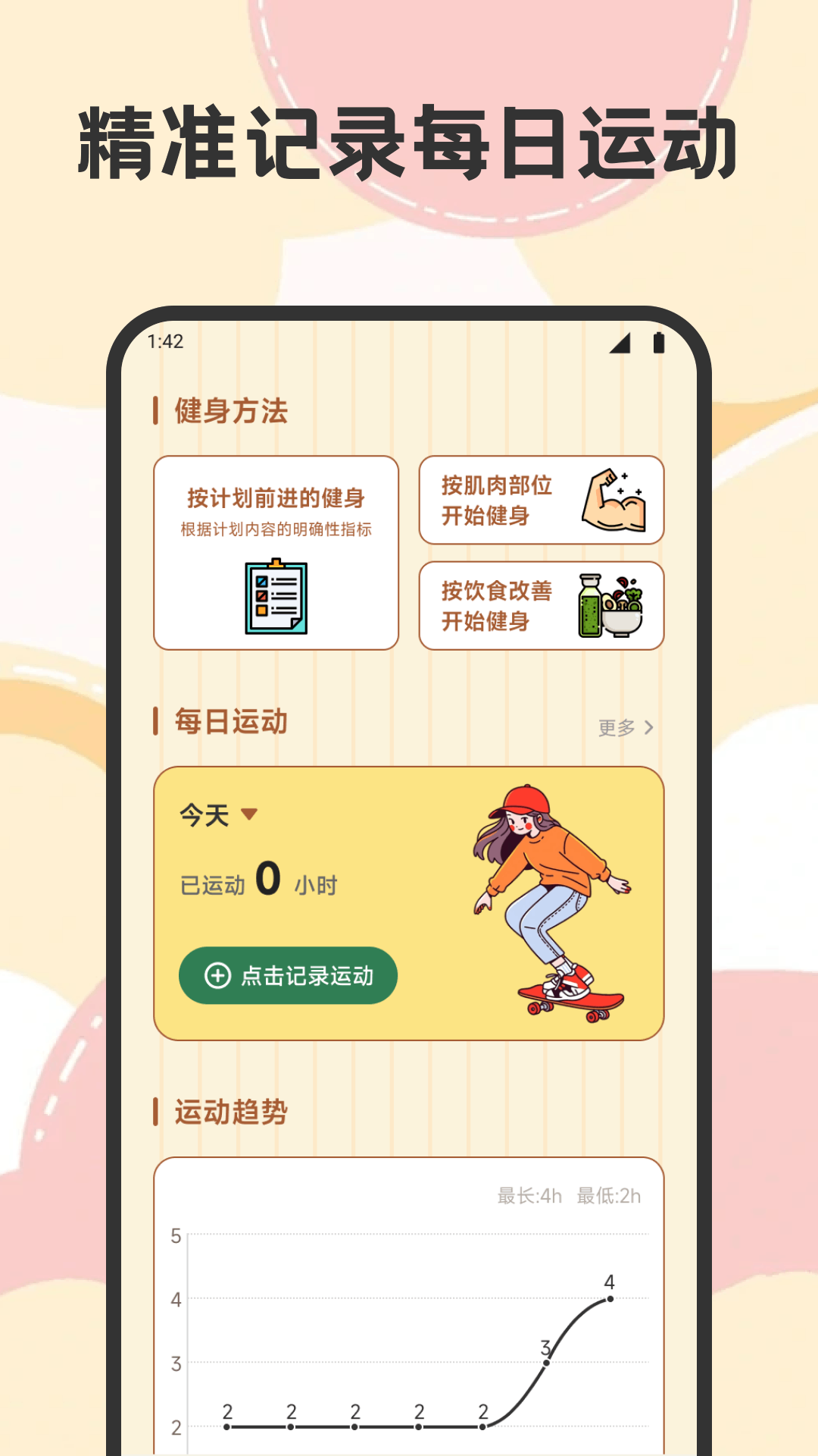 精彩截图-正能量2025官方新版