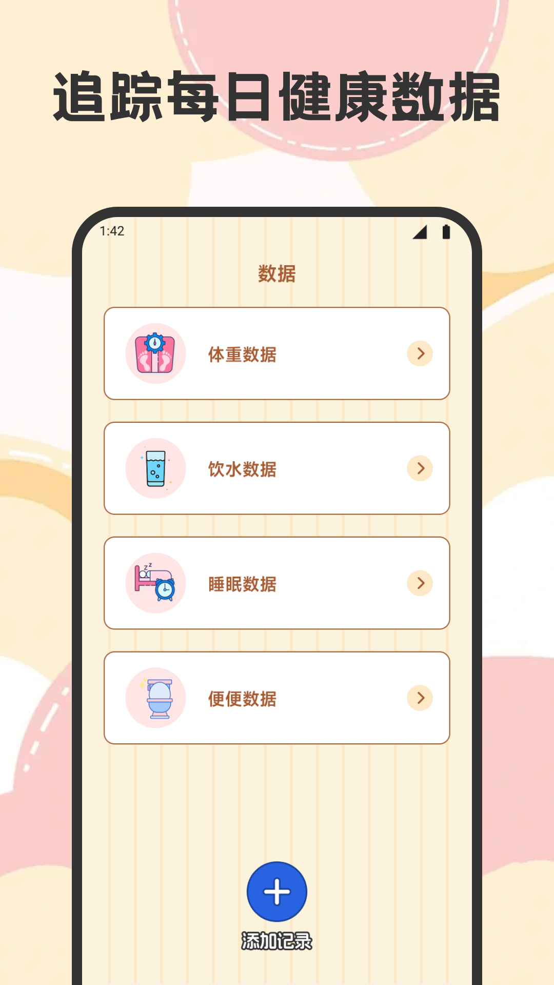 精彩截图-正能量2025官方新版