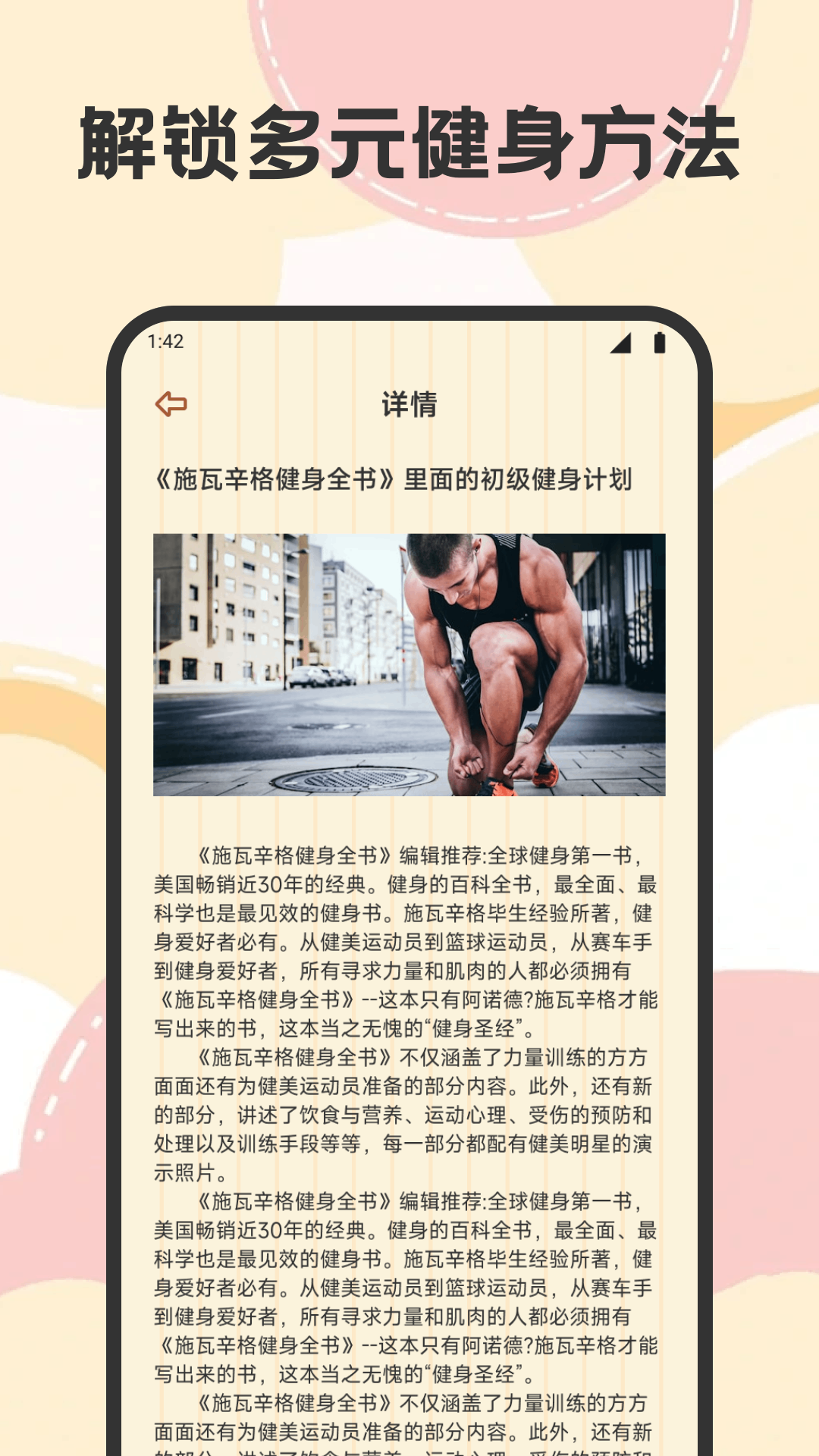 精彩截图-正能量2025官方新版