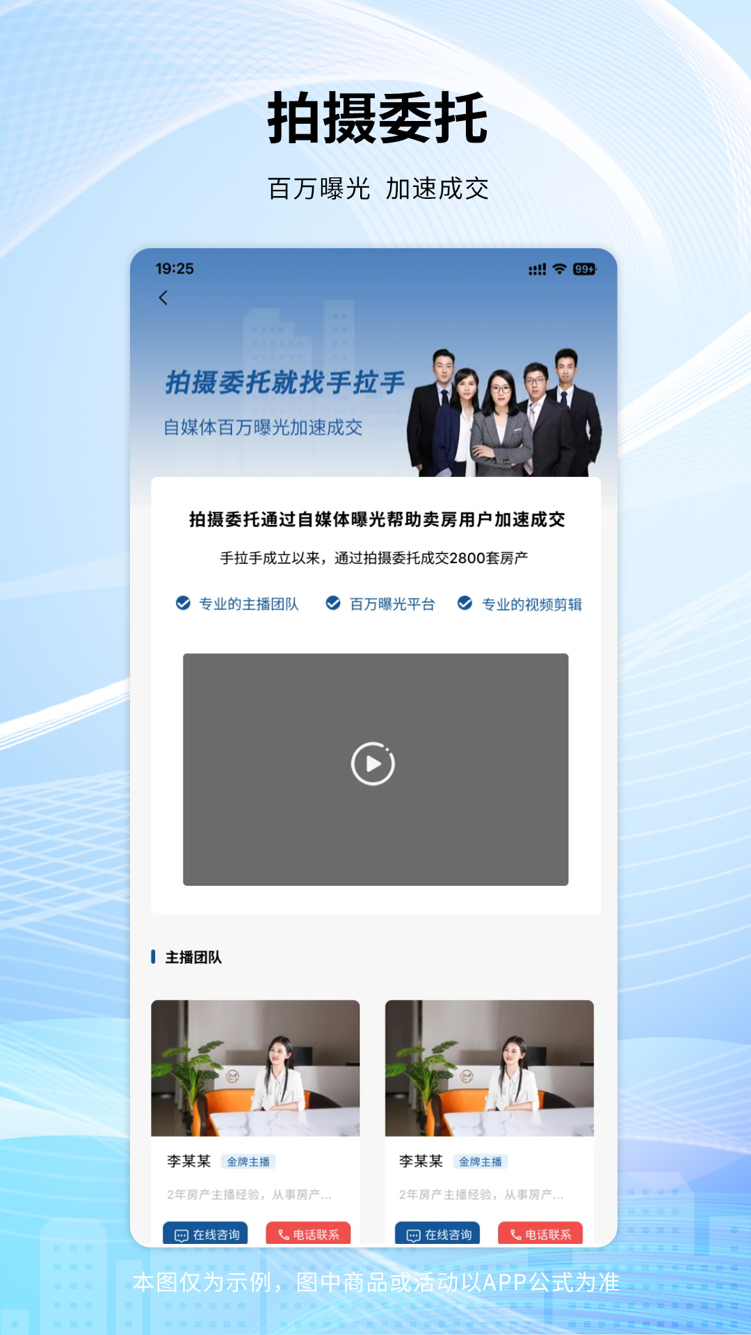 精彩截图-手拉手房产网2026官方新版
