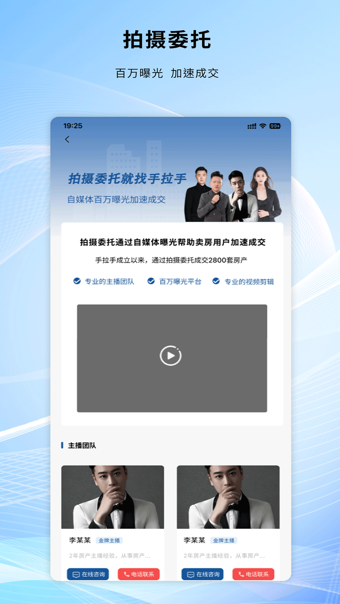 精彩截图-手拉手房产网2026官方新版
