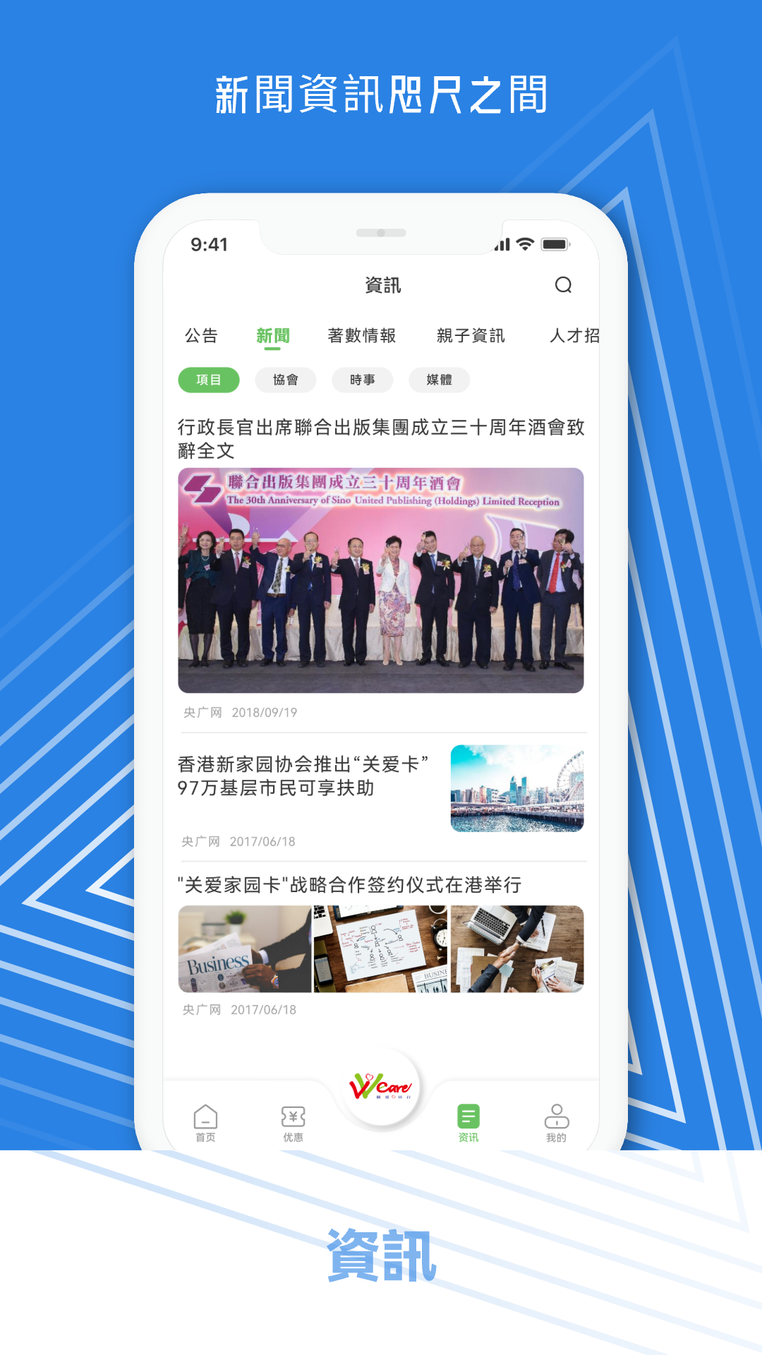 關愛家園咭 截图 3