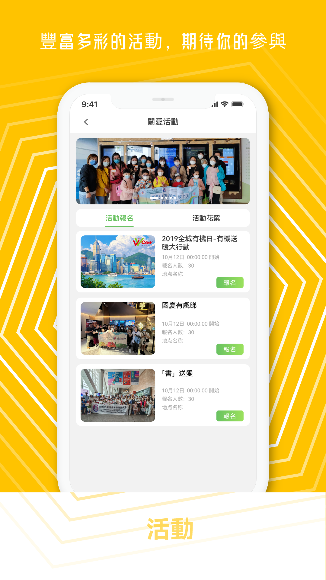關愛家園咭 截图 4