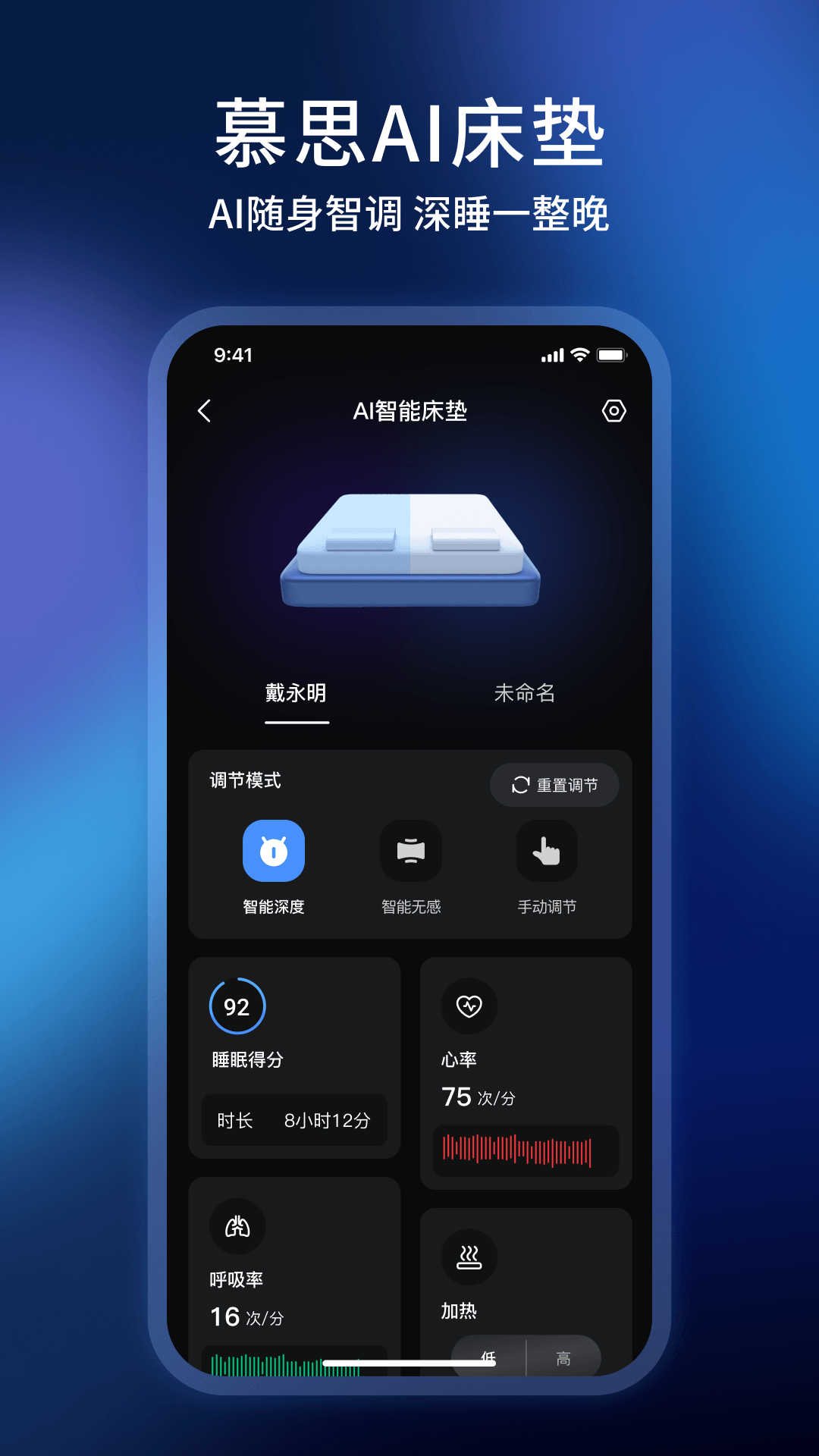 精彩截图-慕思AI2026官方新版