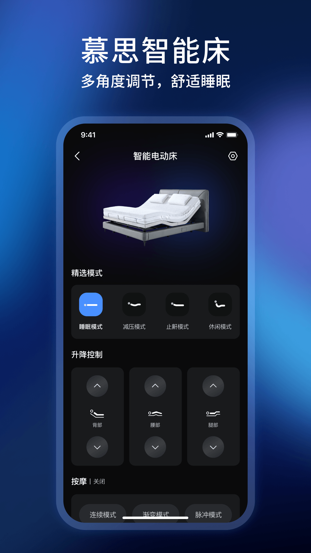 精彩截图-慕思AI2026官方新版