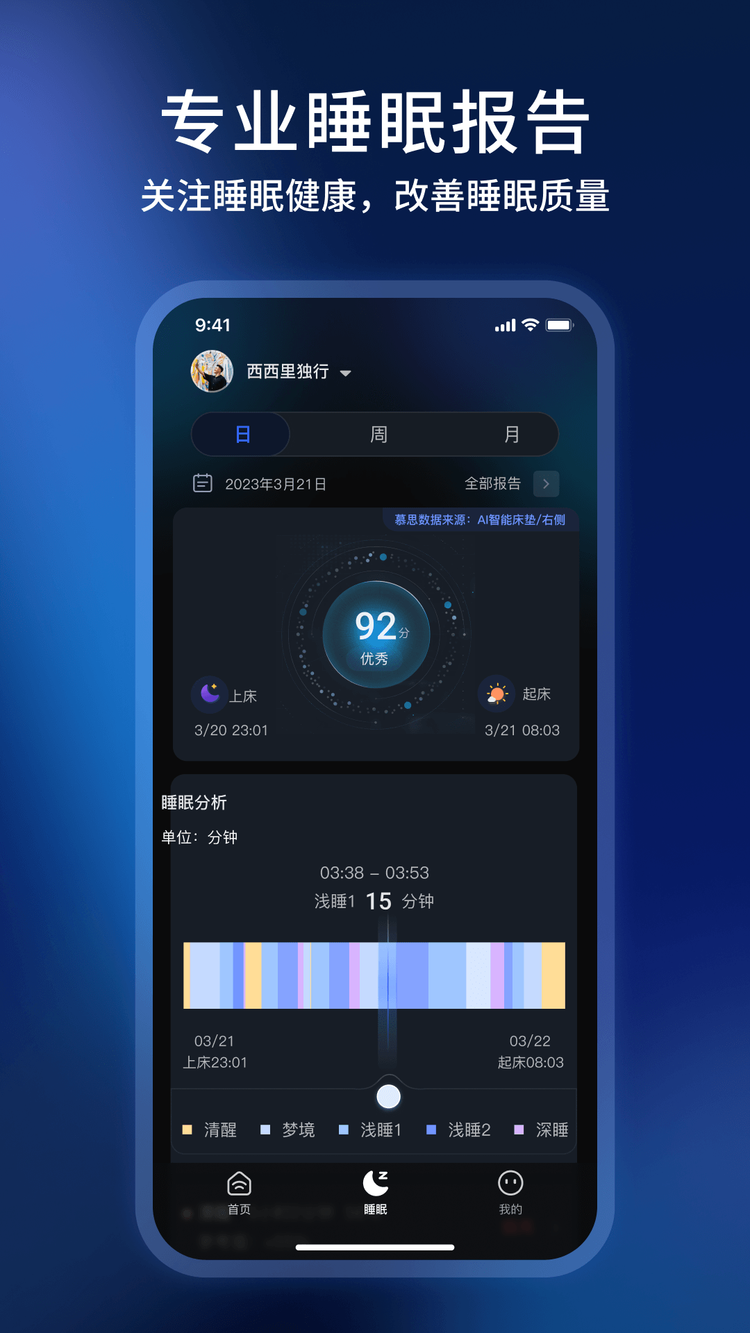精彩截图-慕思AI2026官方新版