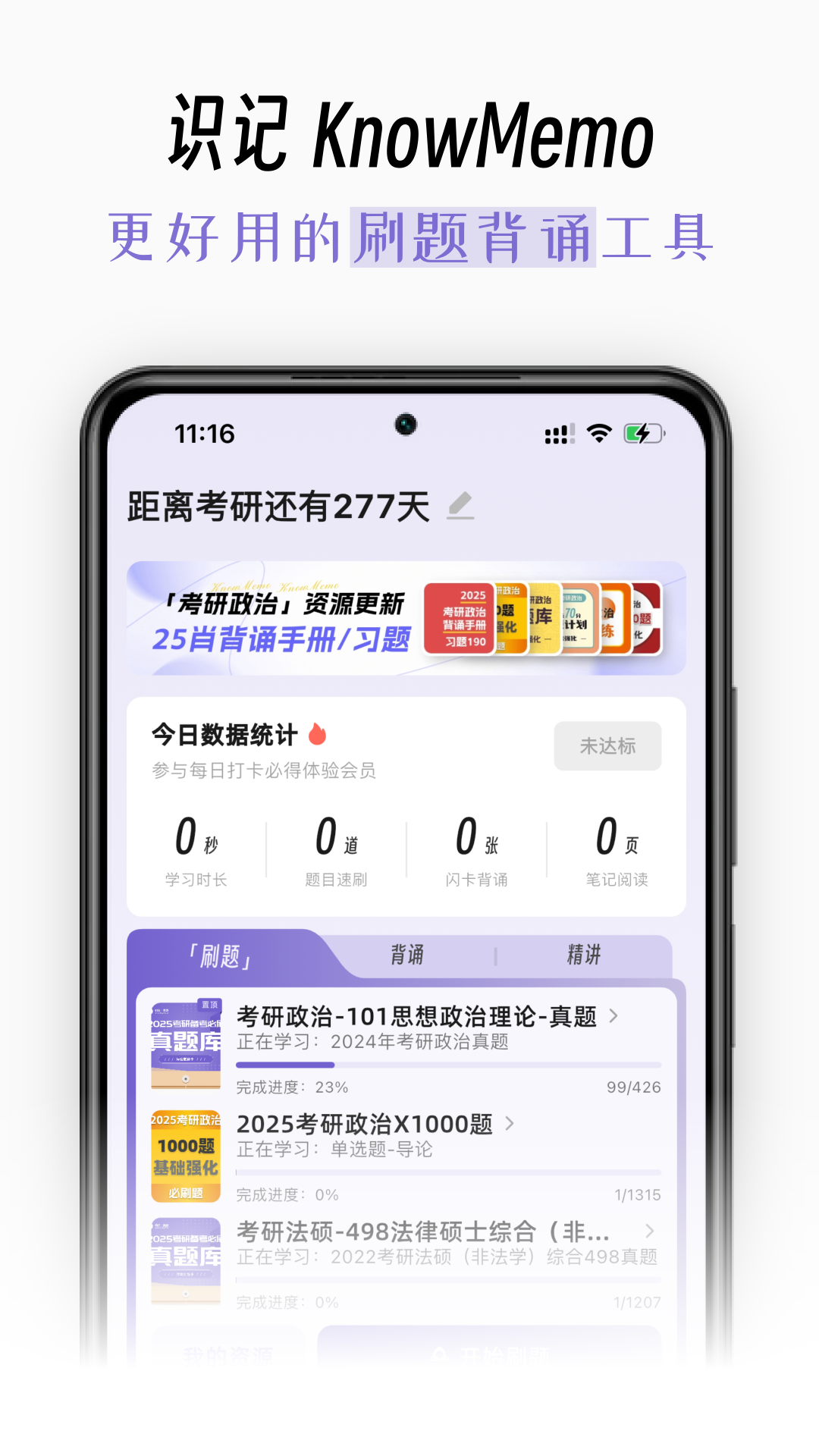 精彩截图-识记2025官方新版