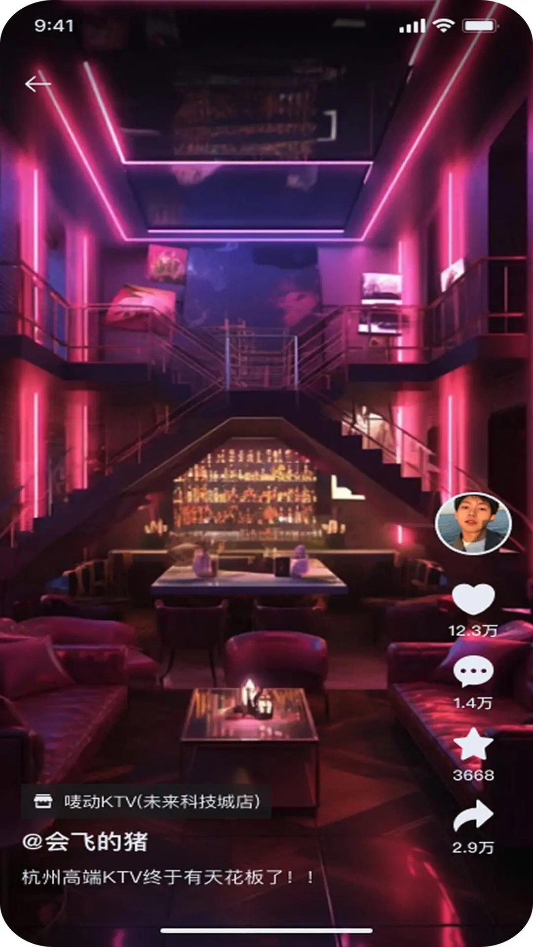 精彩截图-炫音2026官方新版