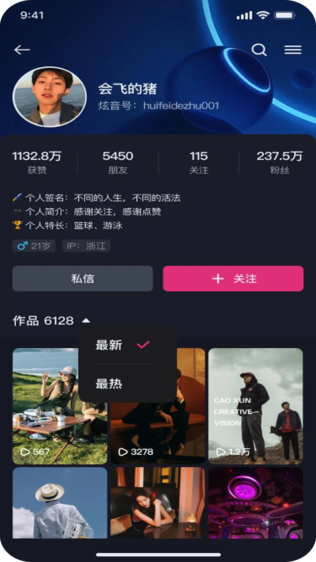 精彩截图-炫音2026官方新版