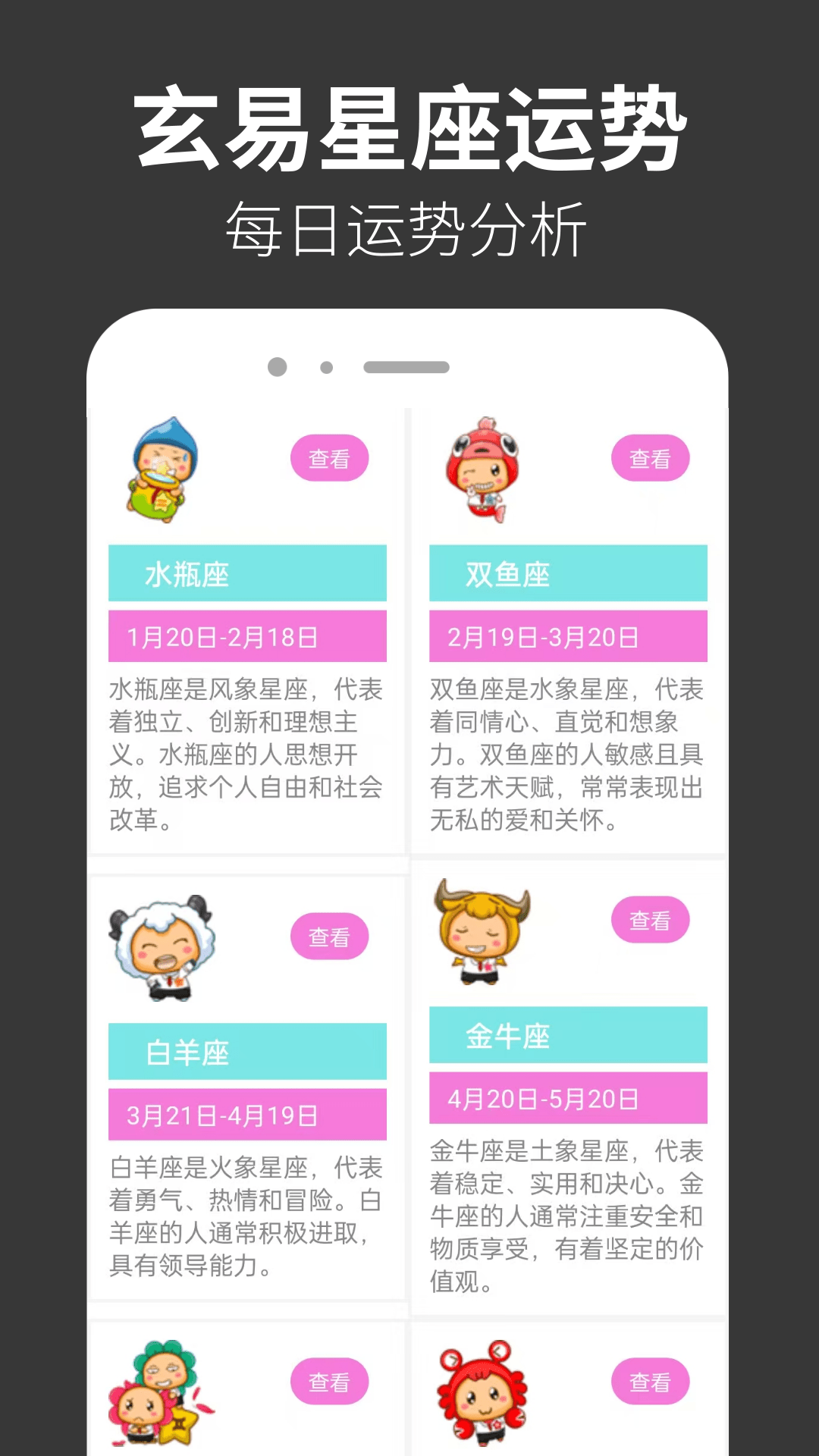 精彩截图-玄易八字排盘2025官方新版