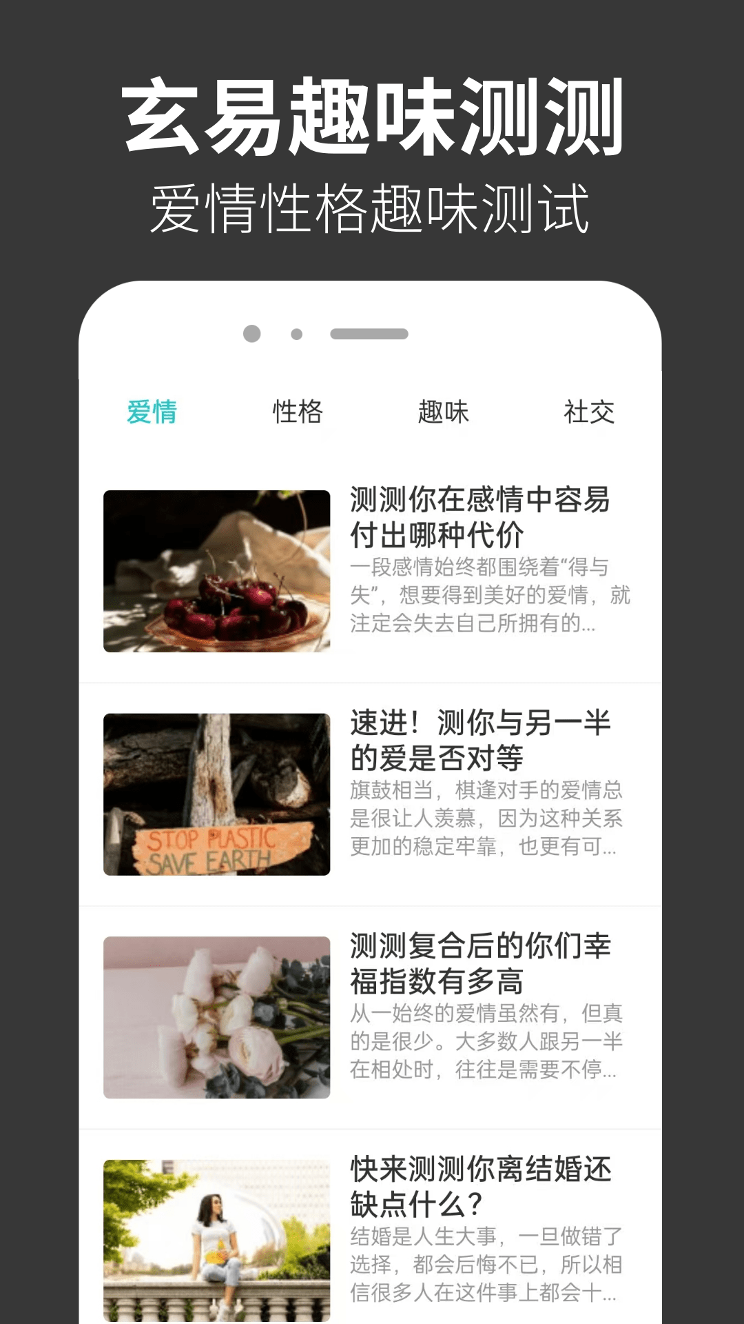 精彩截图-玄易八字排盘2025官方新版