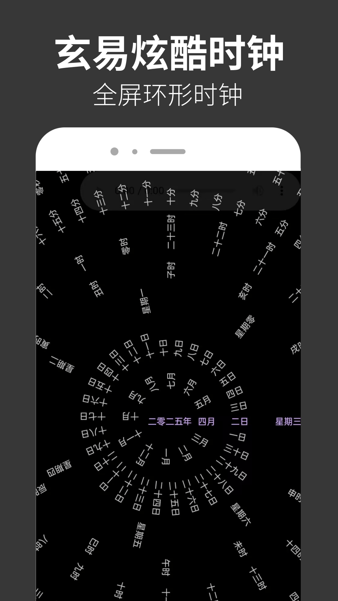 精彩截图-玄易八字排盘2025官方新版