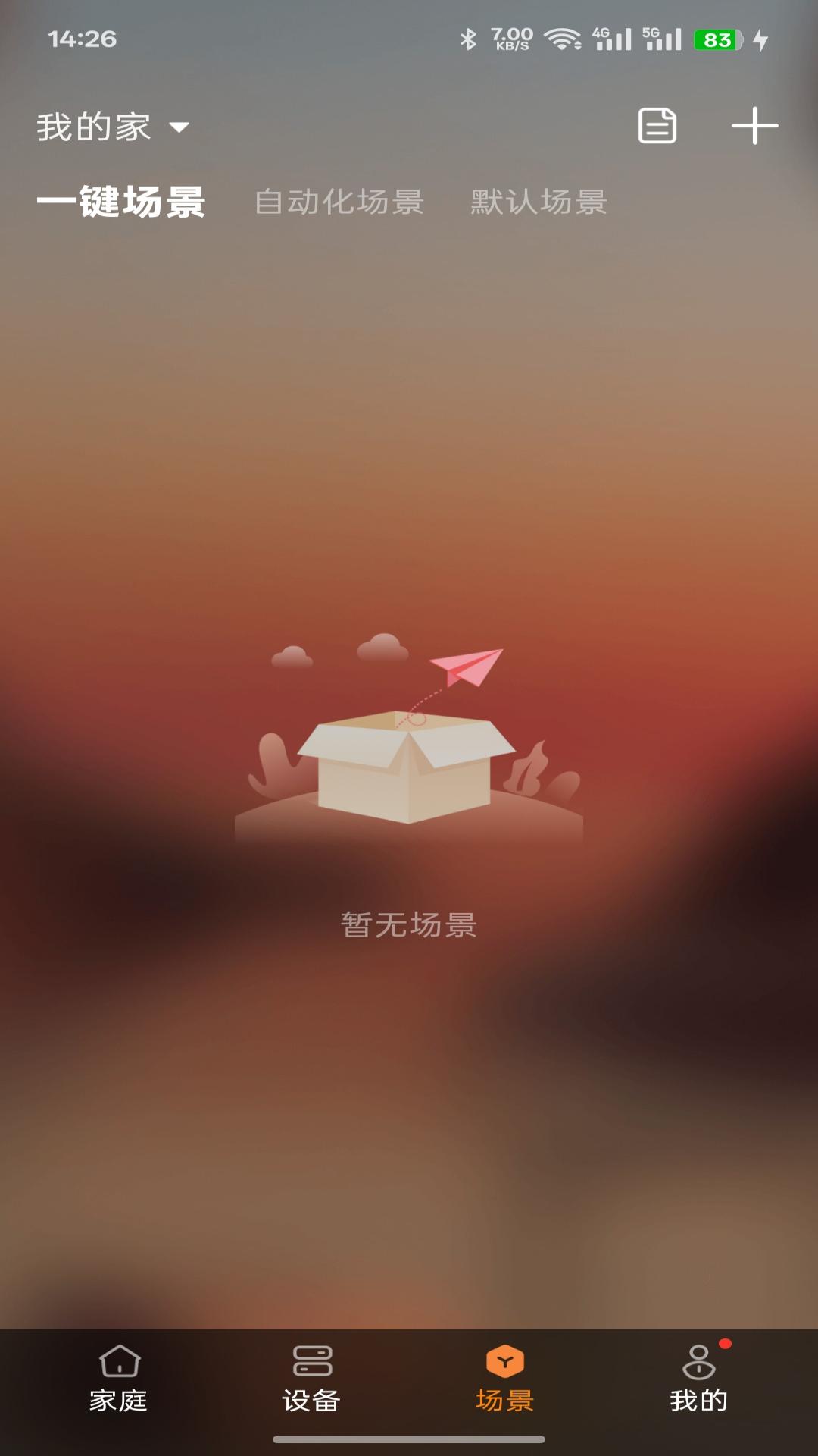 精彩截图-Erebus2026官方新版