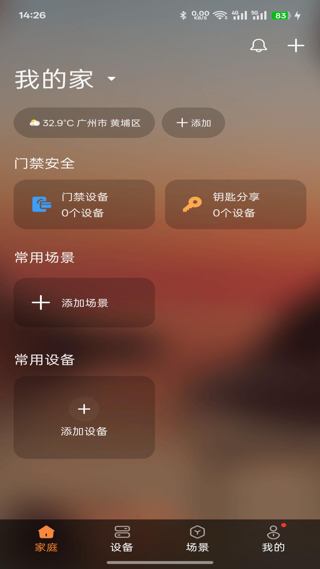 精彩截图-Erebus2026官方新版
