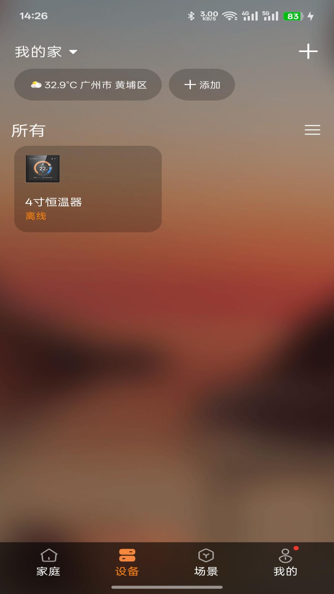 精彩截图-Erebus2026官方新版