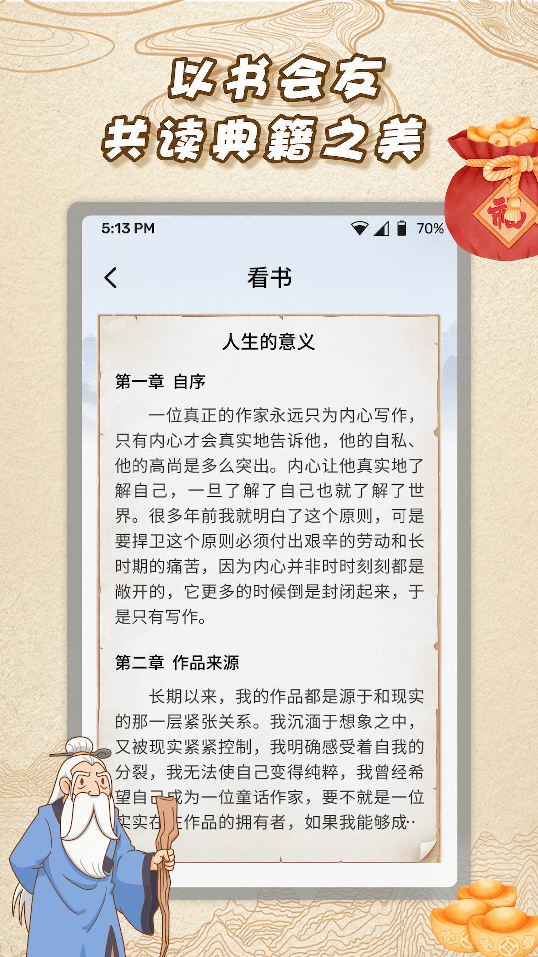 精彩截图-成语连金2026官方新版