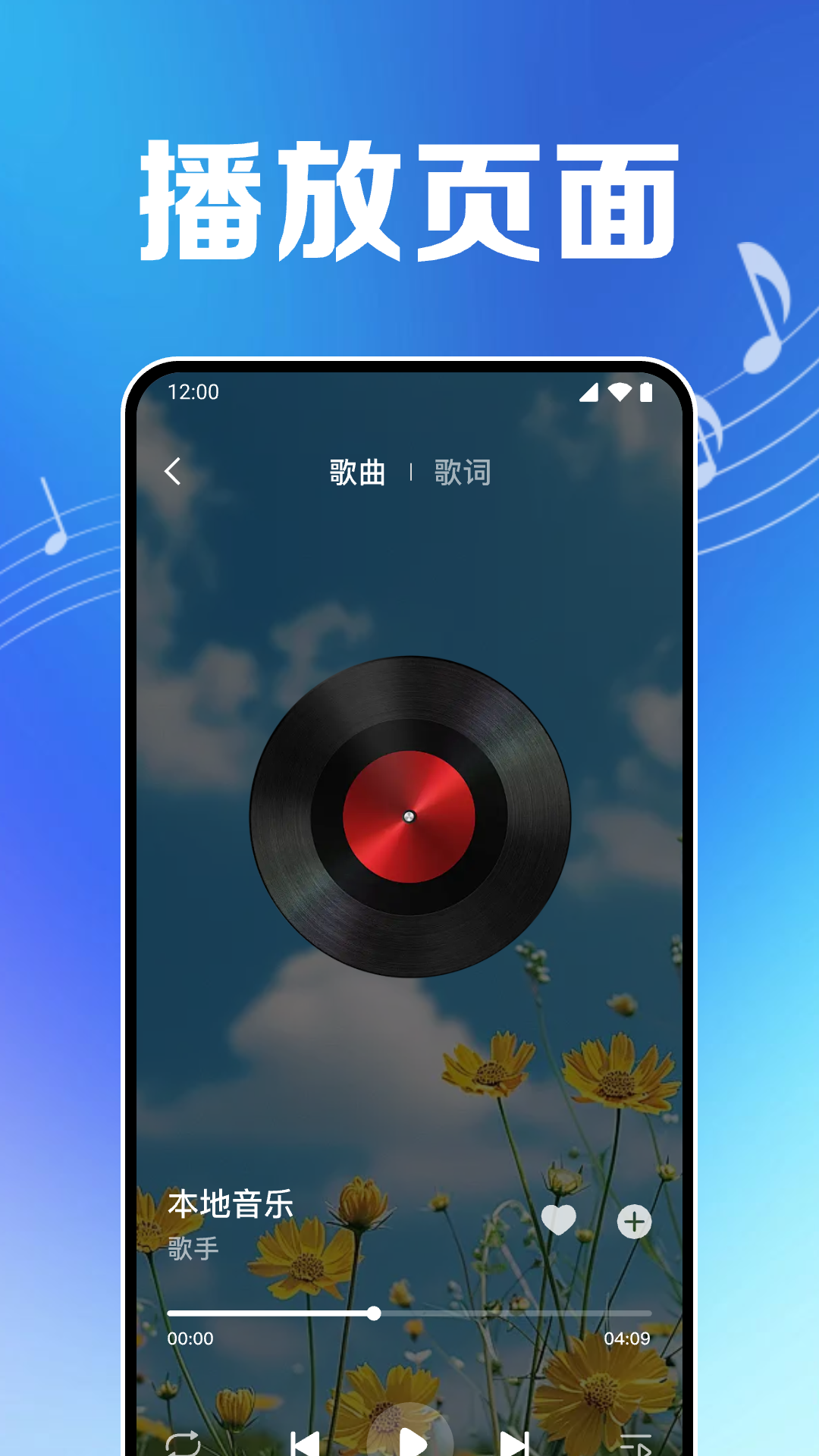 精彩截图-免费音乐云播放2025官方新版
