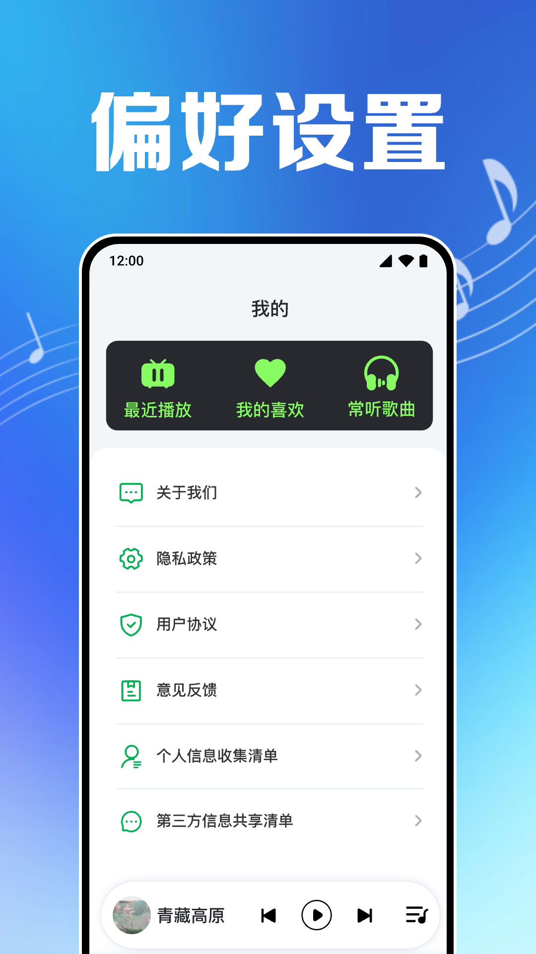 精彩截图-免费音乐云播放2025官方新版