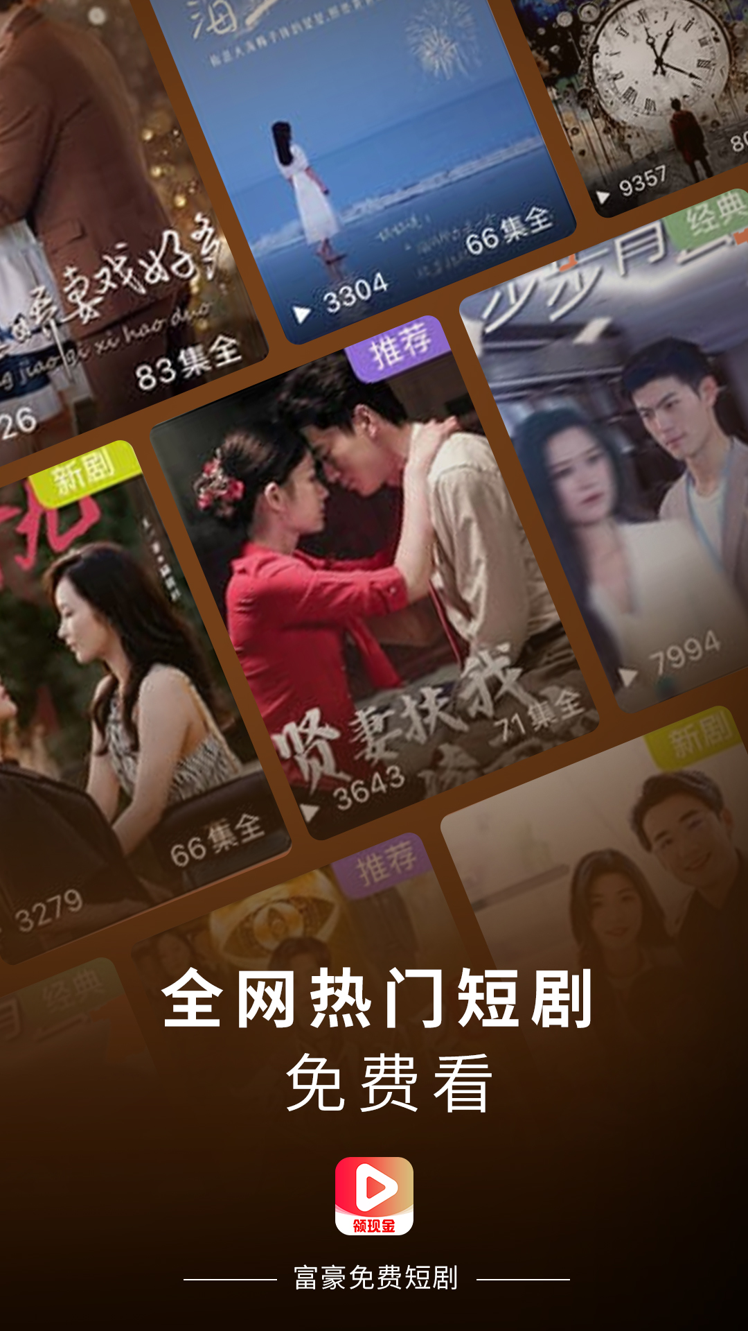 精彩截图-富豪免费剧场2026官方新版