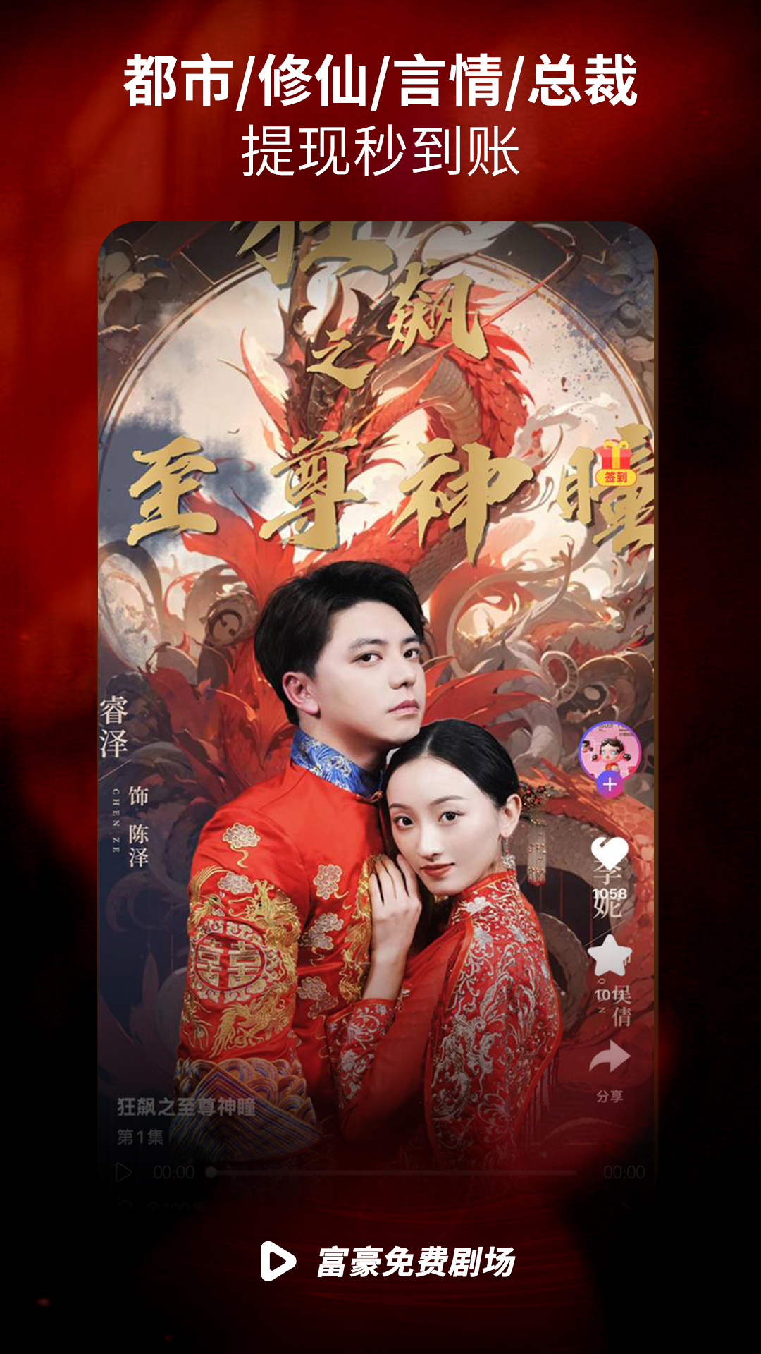 精彩截图-富豪免费剧场2026官方新版