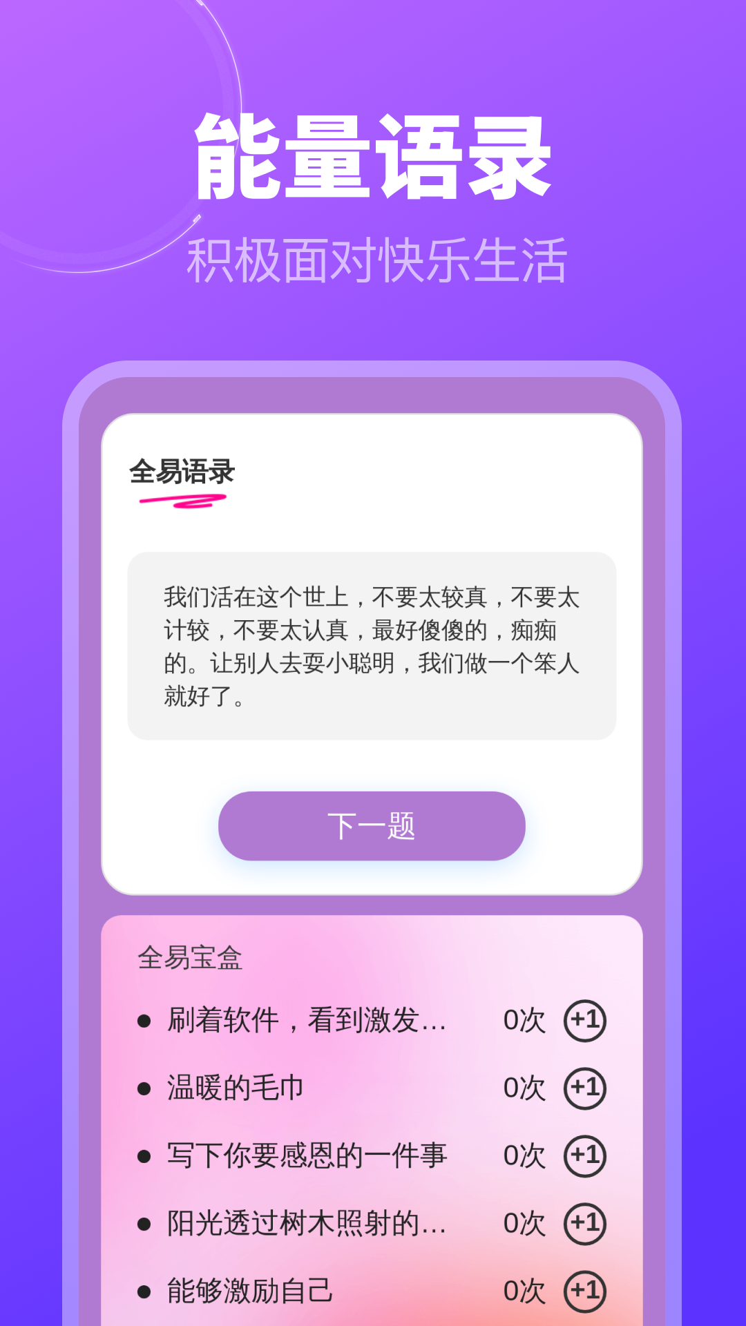 精彩截图-全易清理2025官方新版
