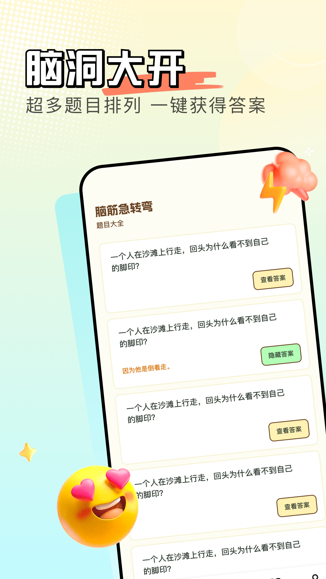 精彩截图-悟饭盒子2025官方新版