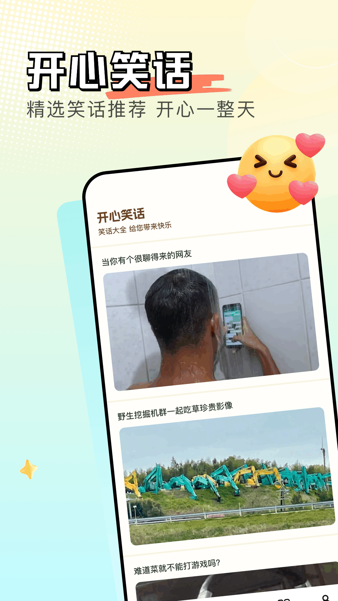 精彩截图-悟饭盒子2025官方新版