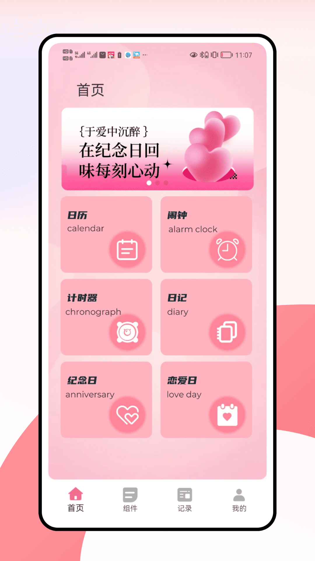 精彩截图-倒计日2026官方新版